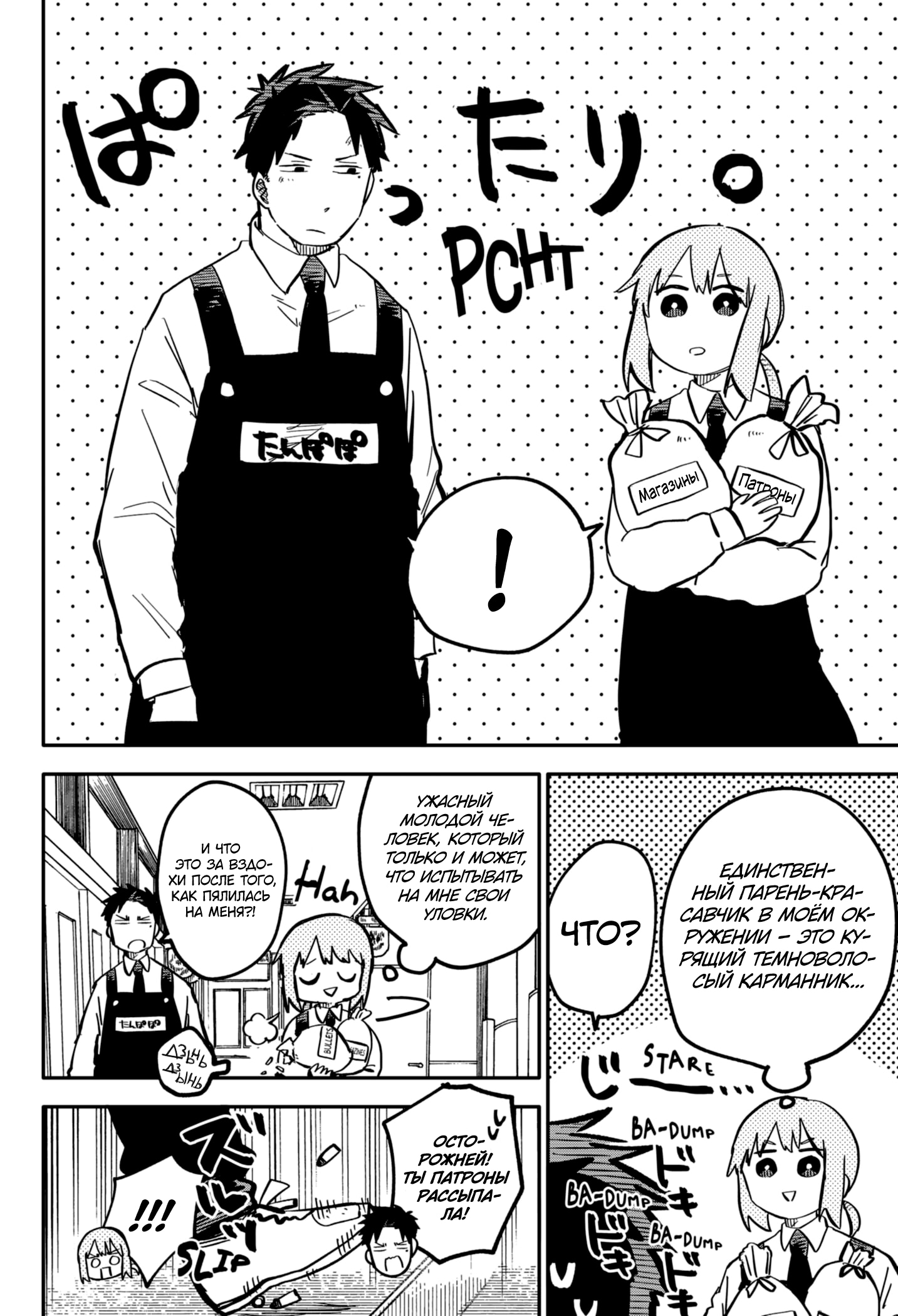 Read Детсадовские войны Manga Online