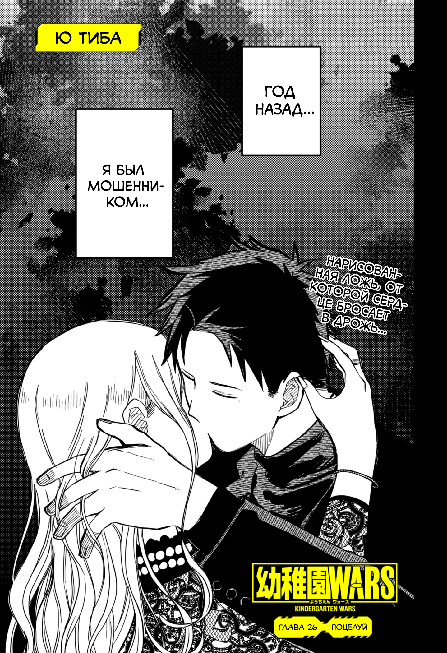 Read Детсадовские войны Manga Online
