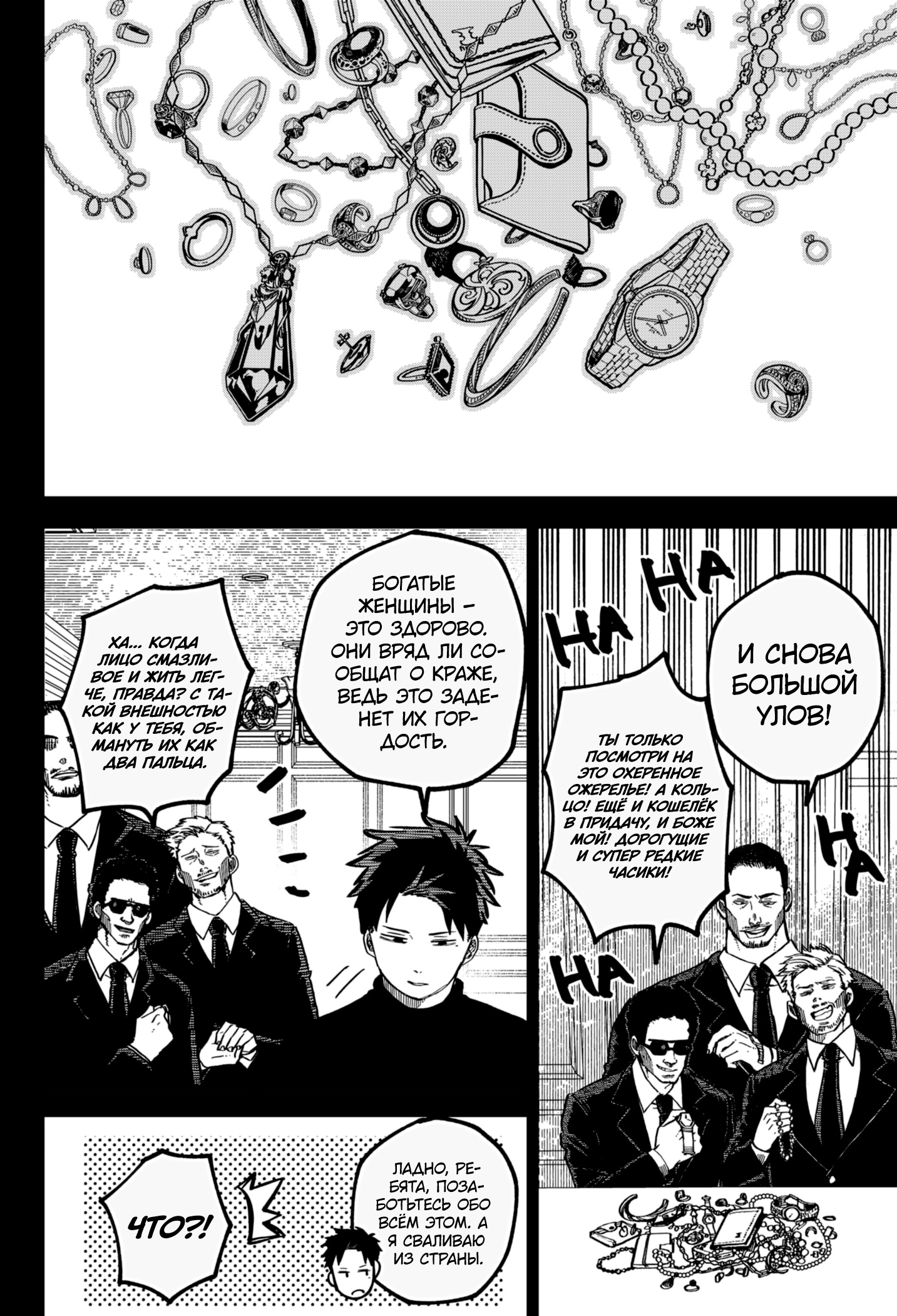 Read Детсадовские войны Manga Online