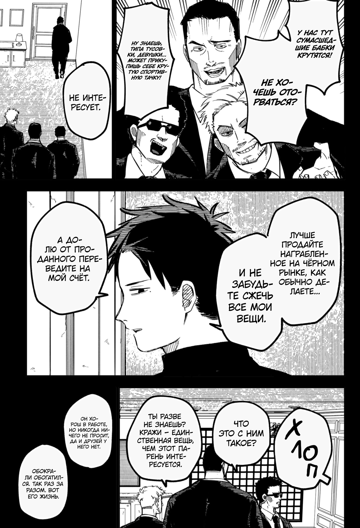 Read Детсадовские войны Manga Online