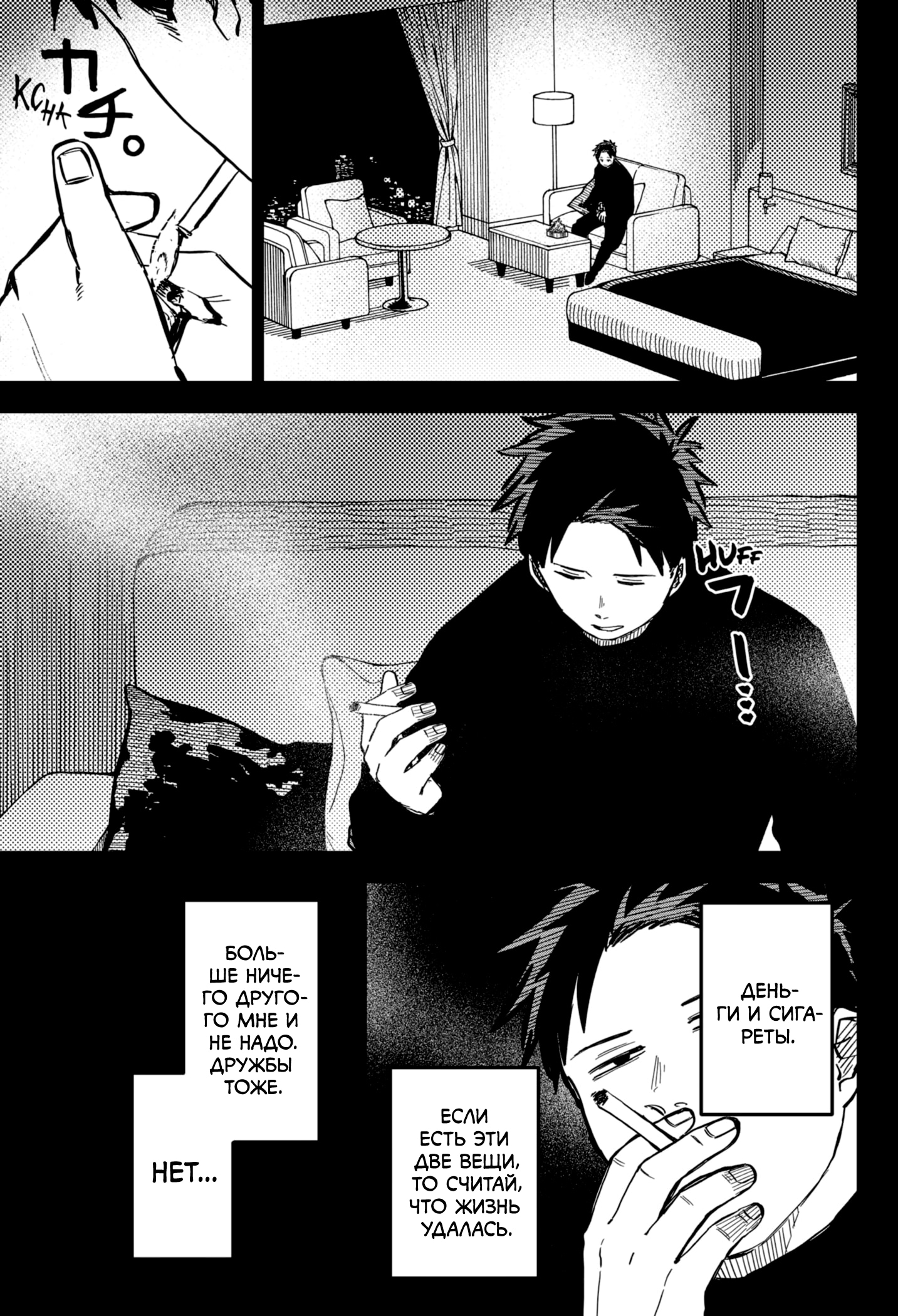Read Детсадовские войны Manga Online