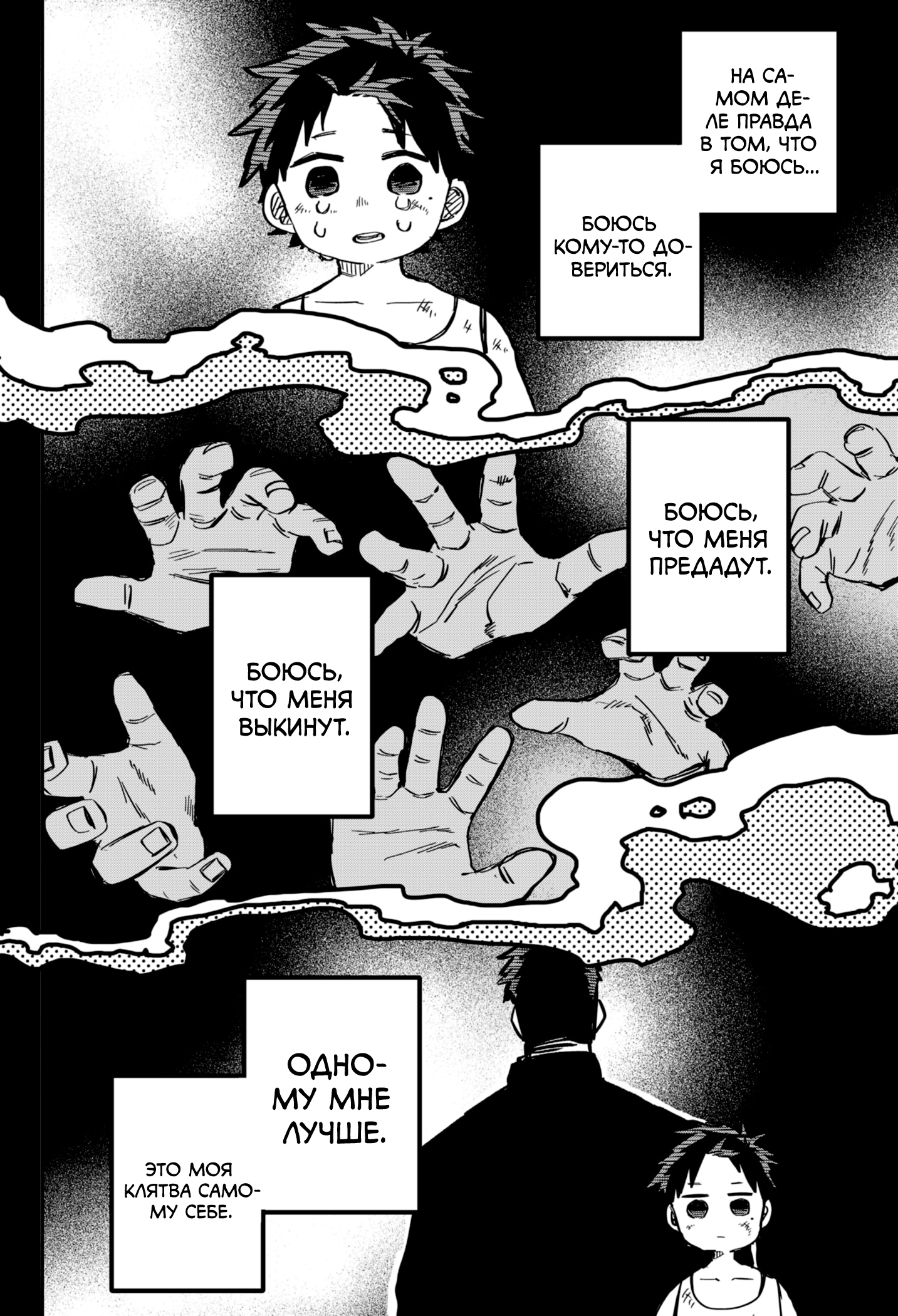 Read Детсадовские войны Manga Online