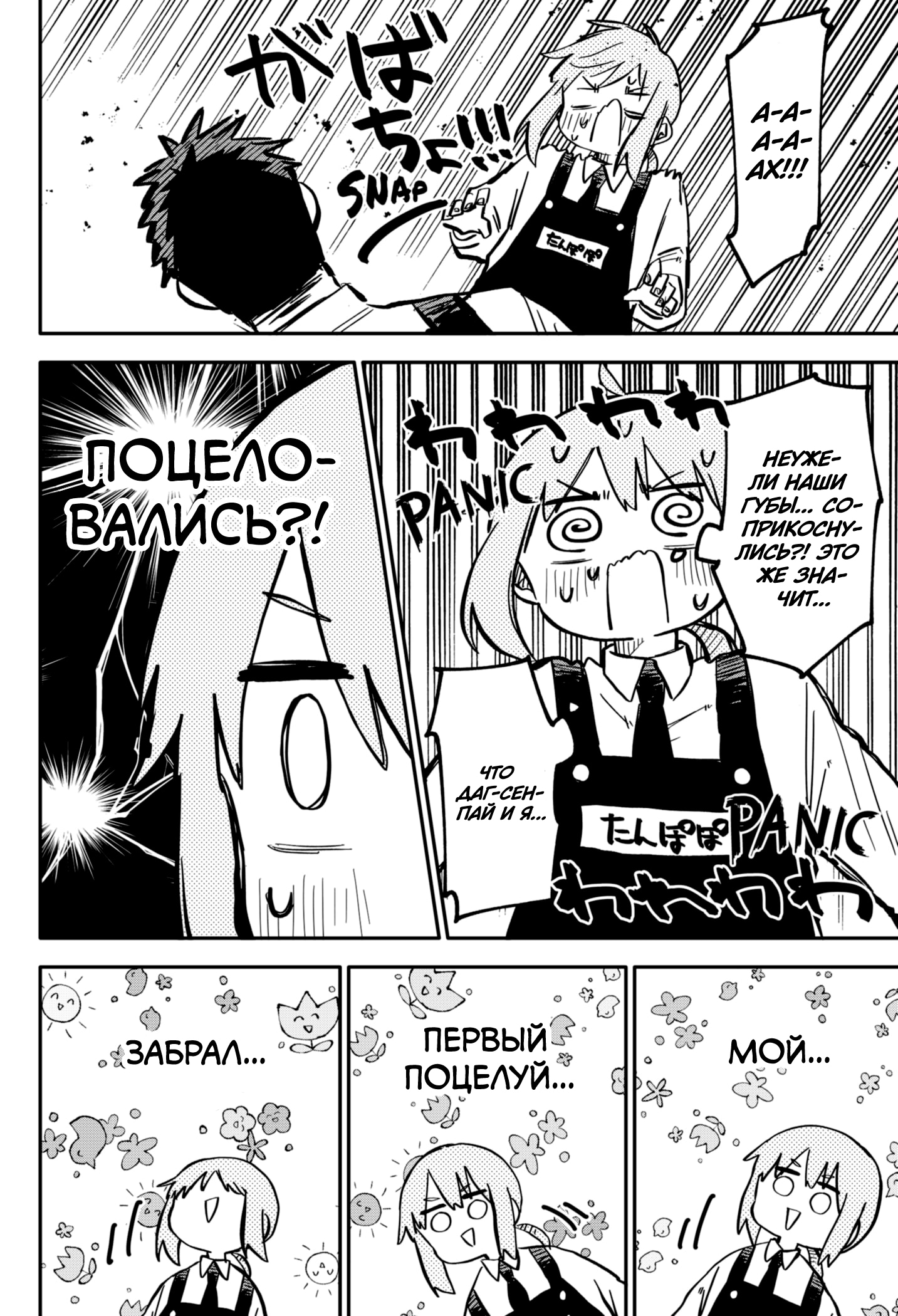 Read Детсадовские войны Manga Online
