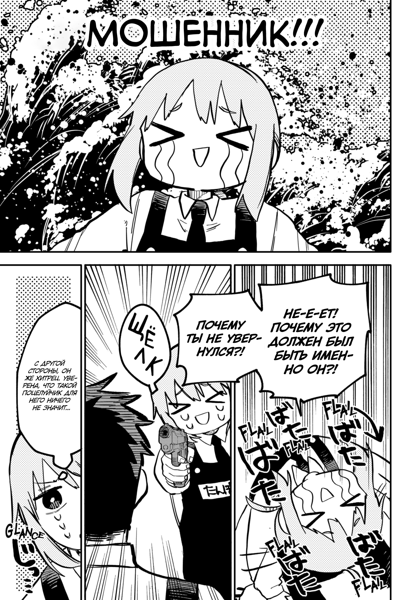 Read Детсадовские войны Manga Online