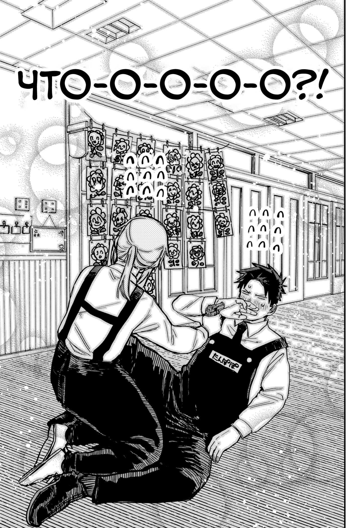 Read Детсадовские войны Manga Online