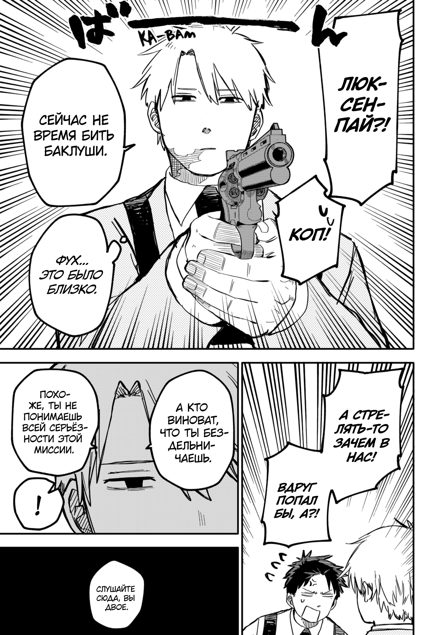 Read Детсадовские войны Manga Online