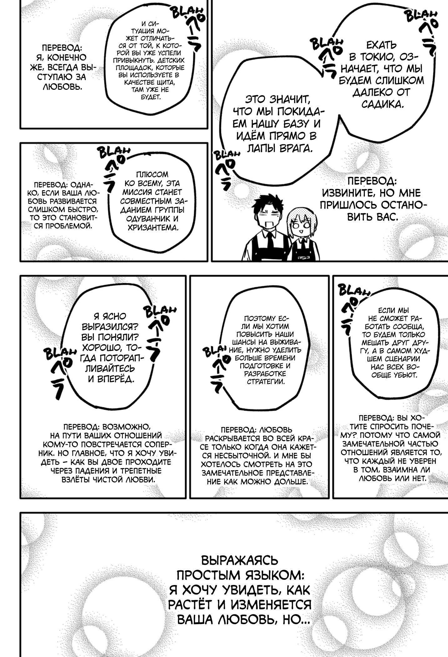 Read Детсадовские войны Manga Online