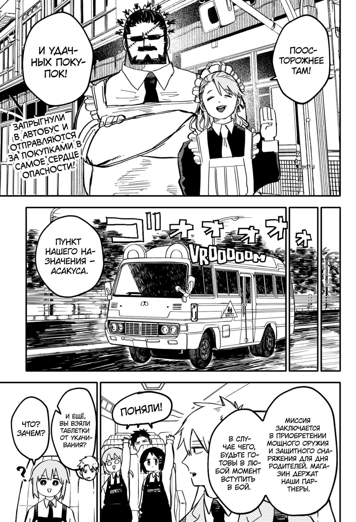 Read Детсадовские войны Manga Online