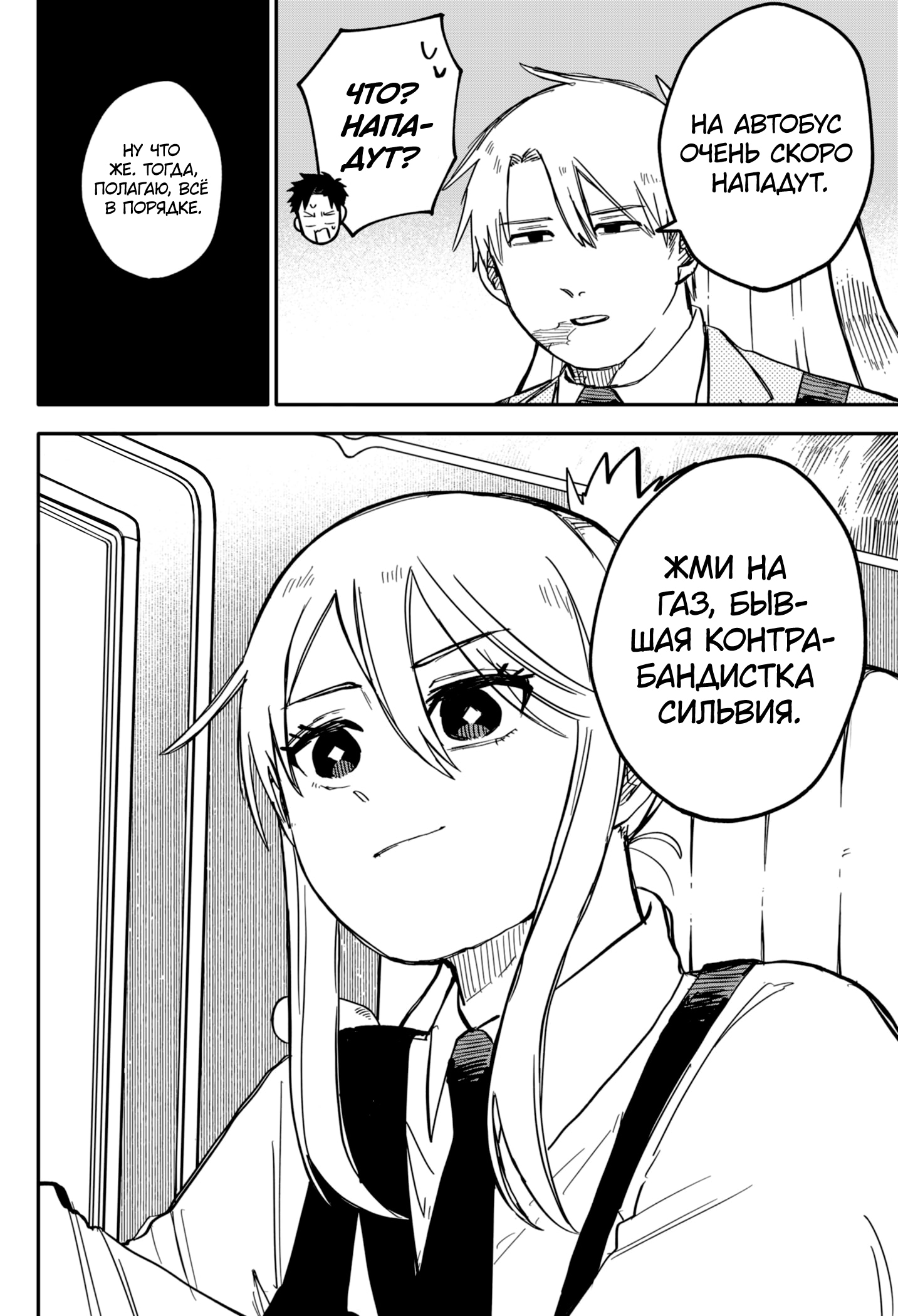 Read Детсадовские войны Manga Online