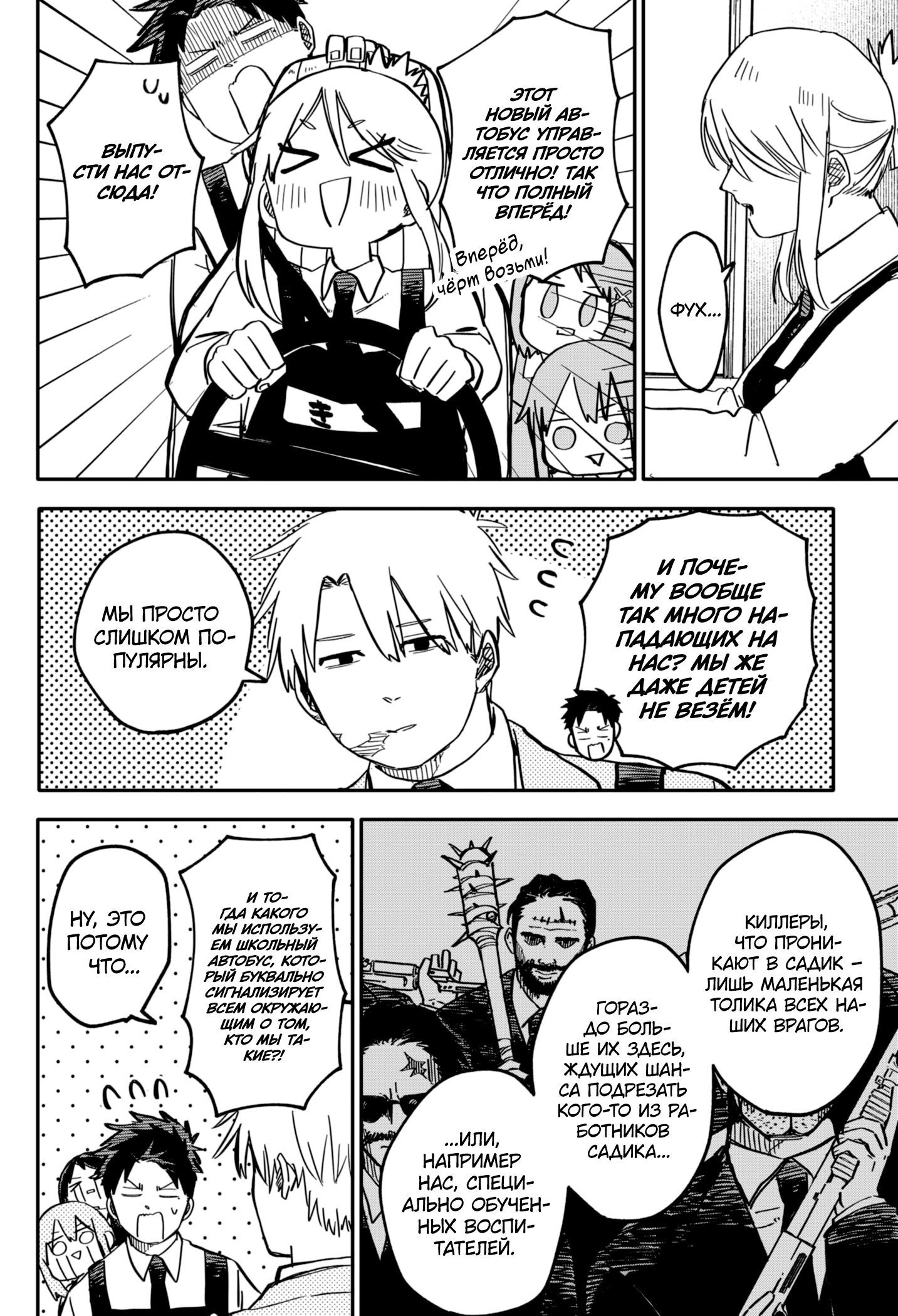 Read Детсадовские войны Manga Online