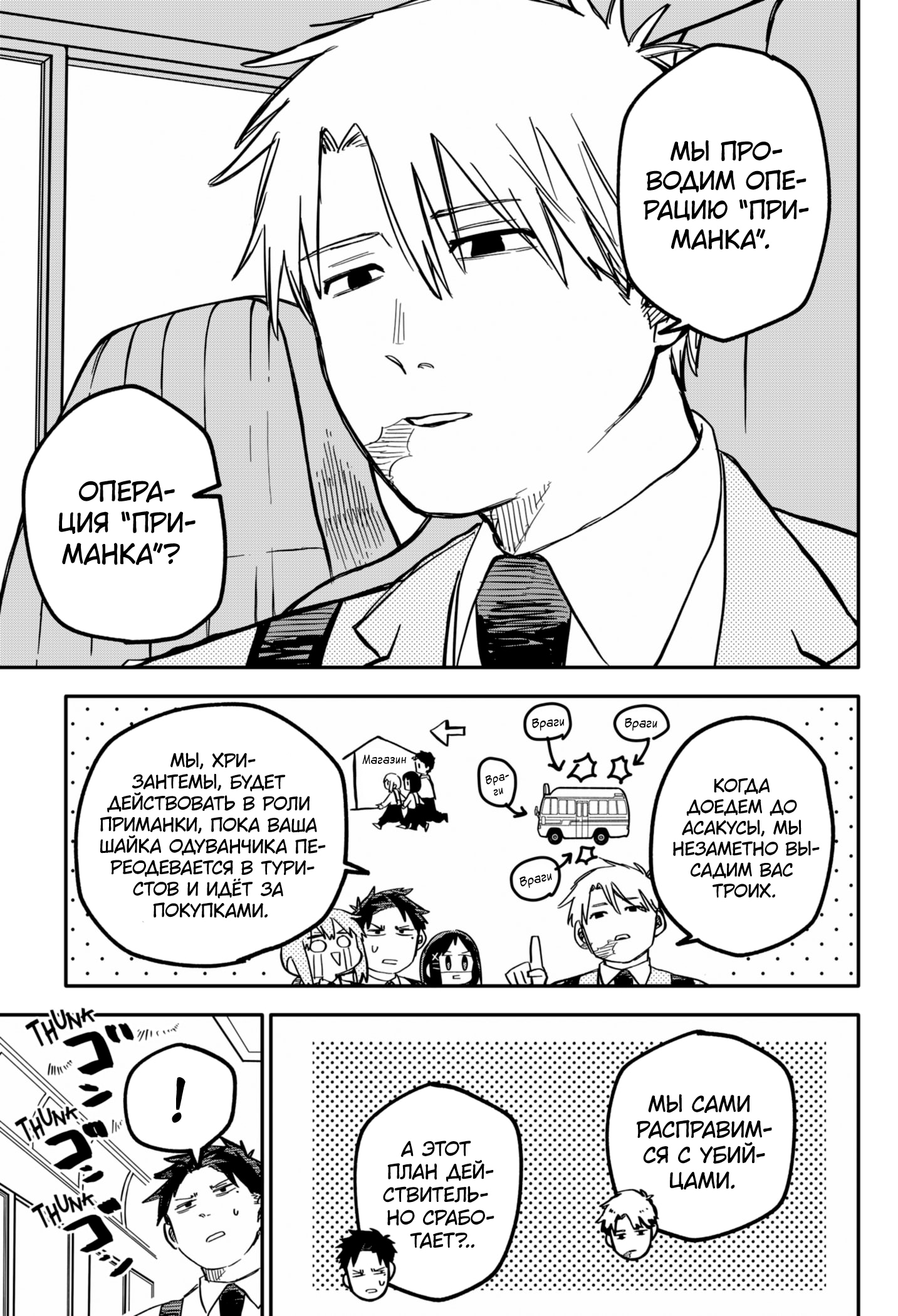 Read Детсадовские войны Manga Online