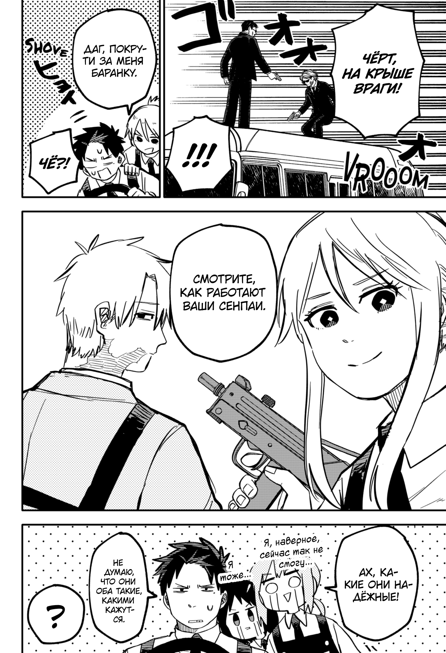 Read Детсадовские войны Manga Online