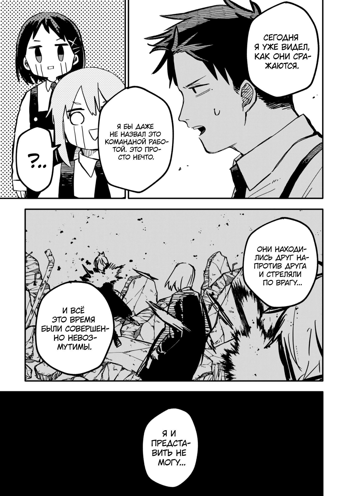 Read Детсадовские войны Manga Online