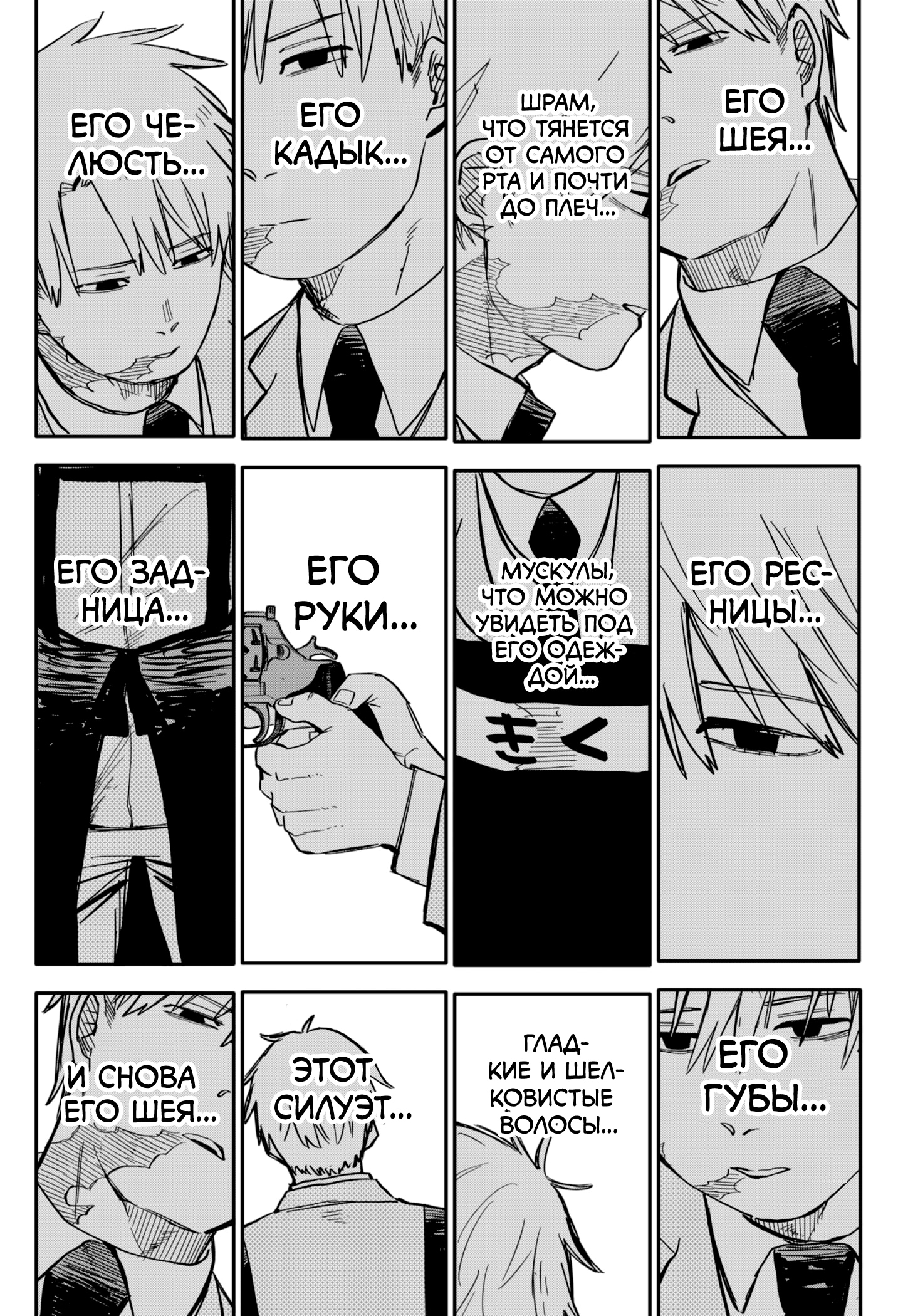 Read Детсадовские войны Manga Online