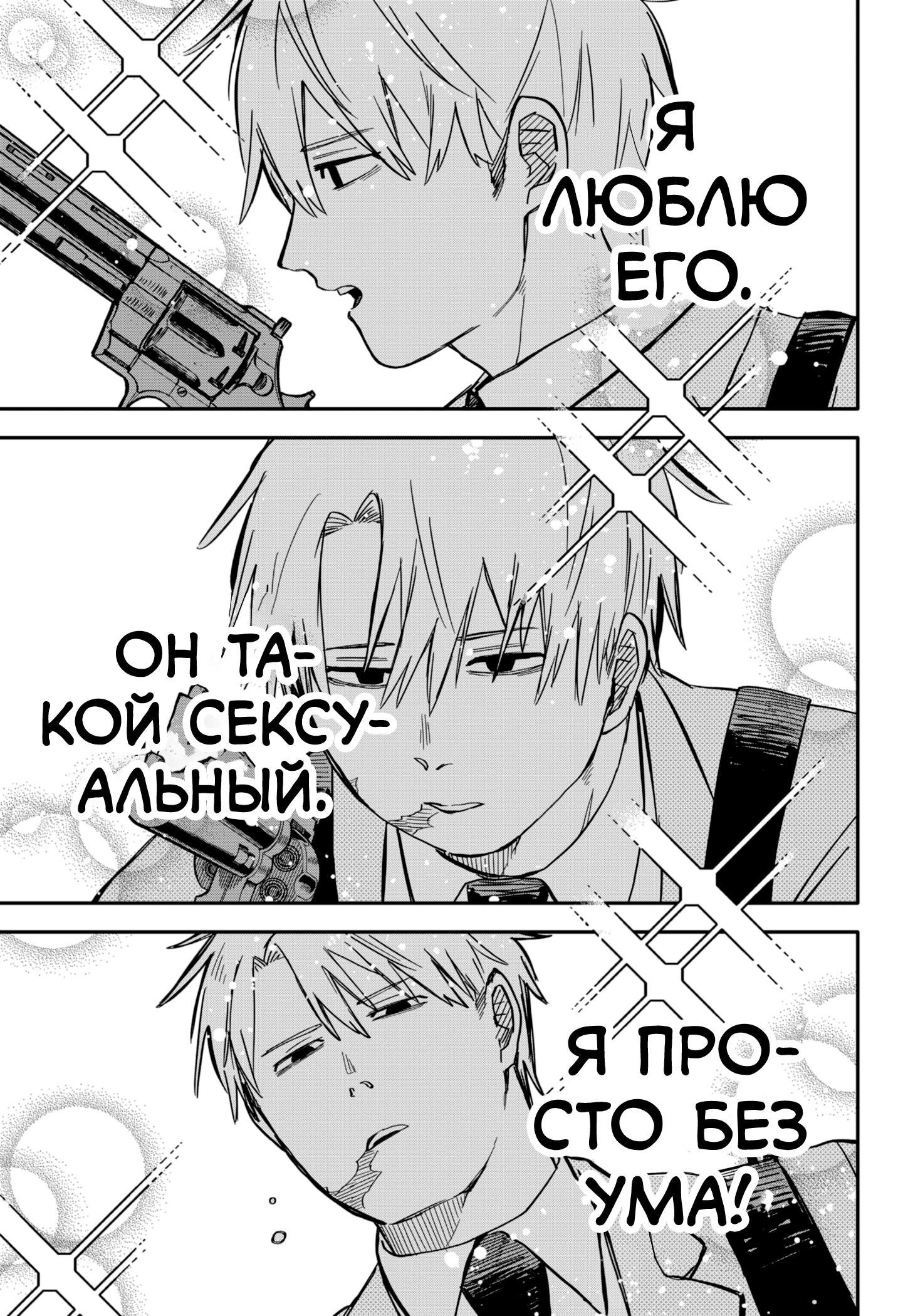 Read Детсадовские войны Manga Online