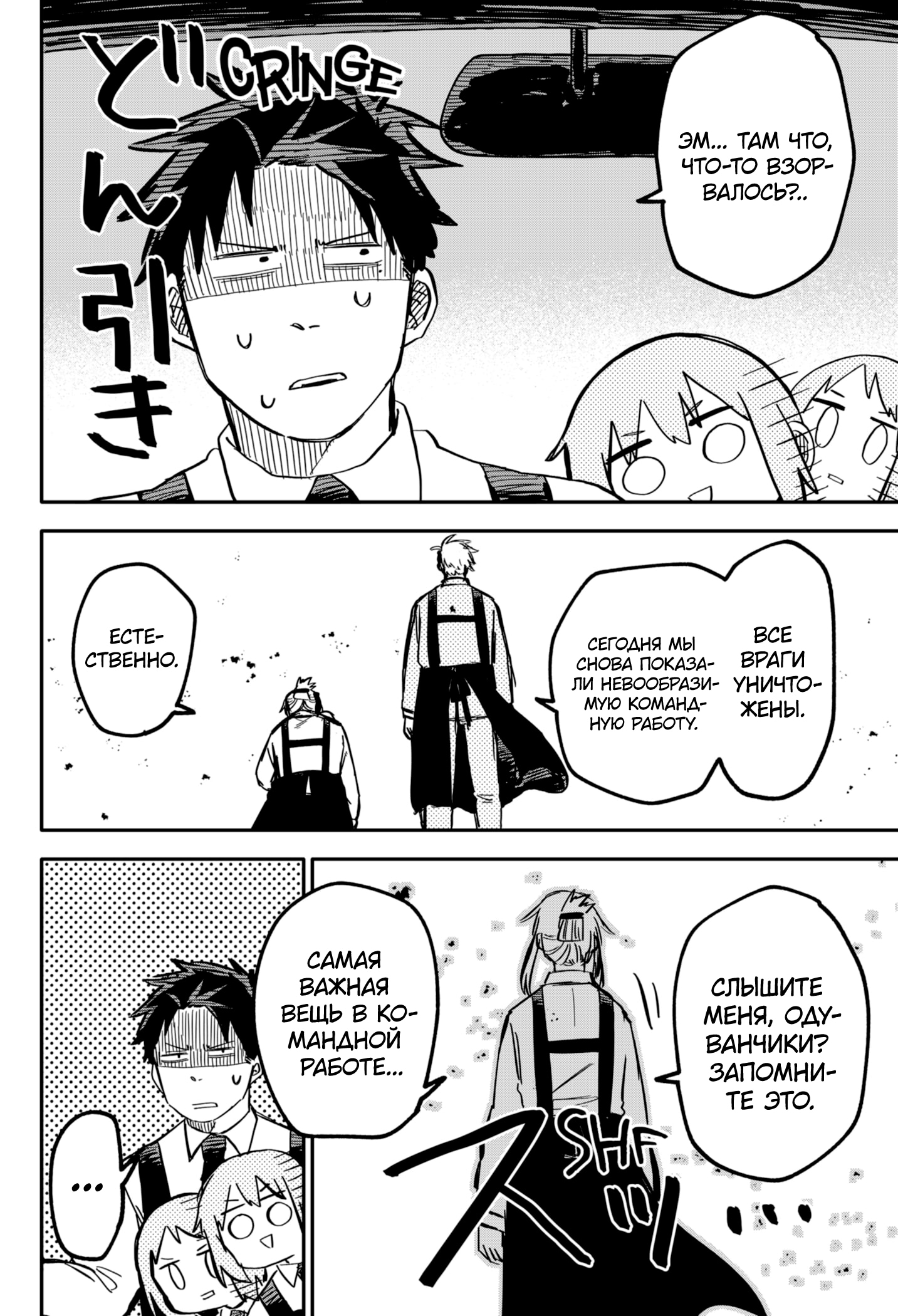 Read Детсадовские войны Manga Online