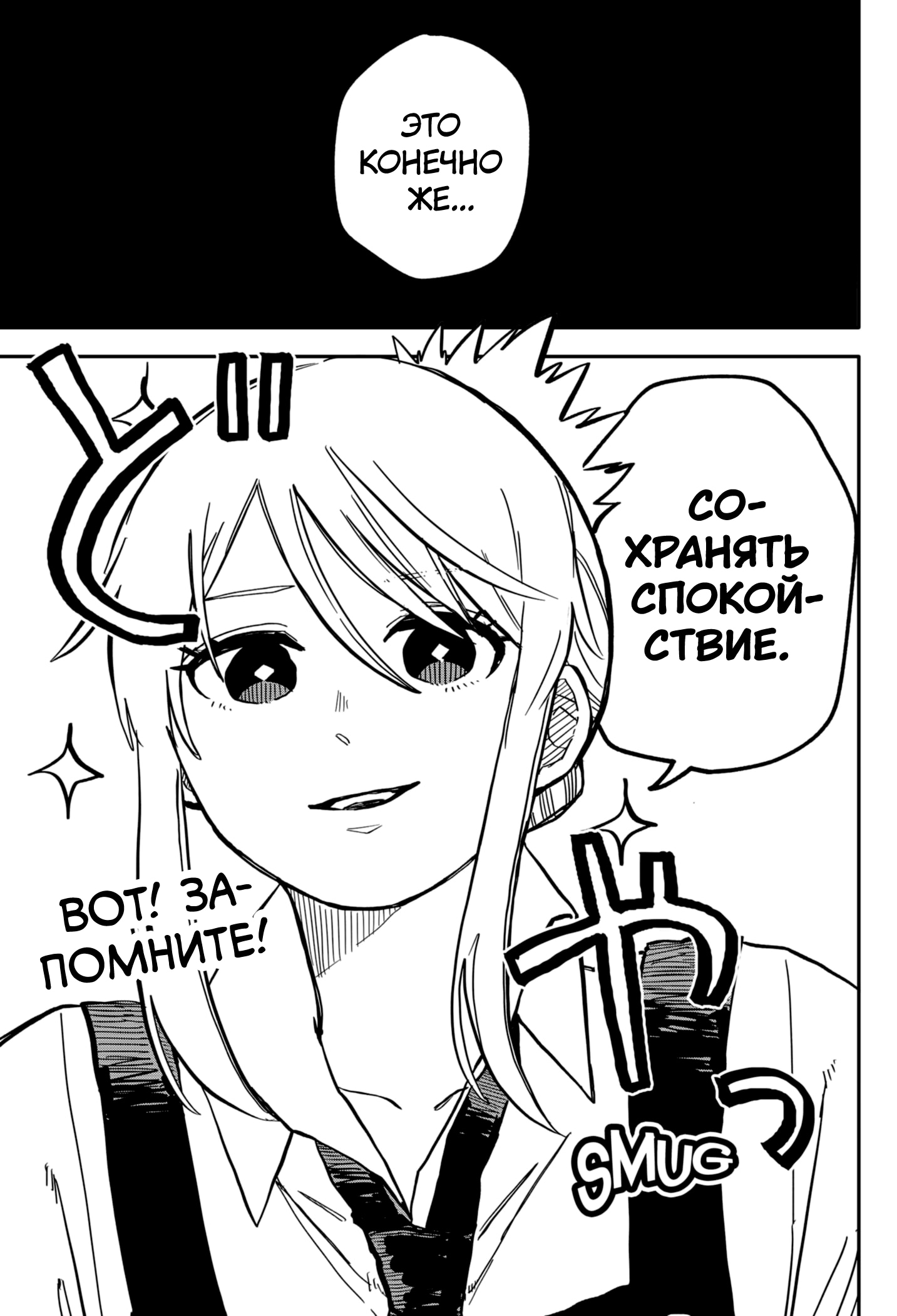 Read Детсадовские войны Manga Online