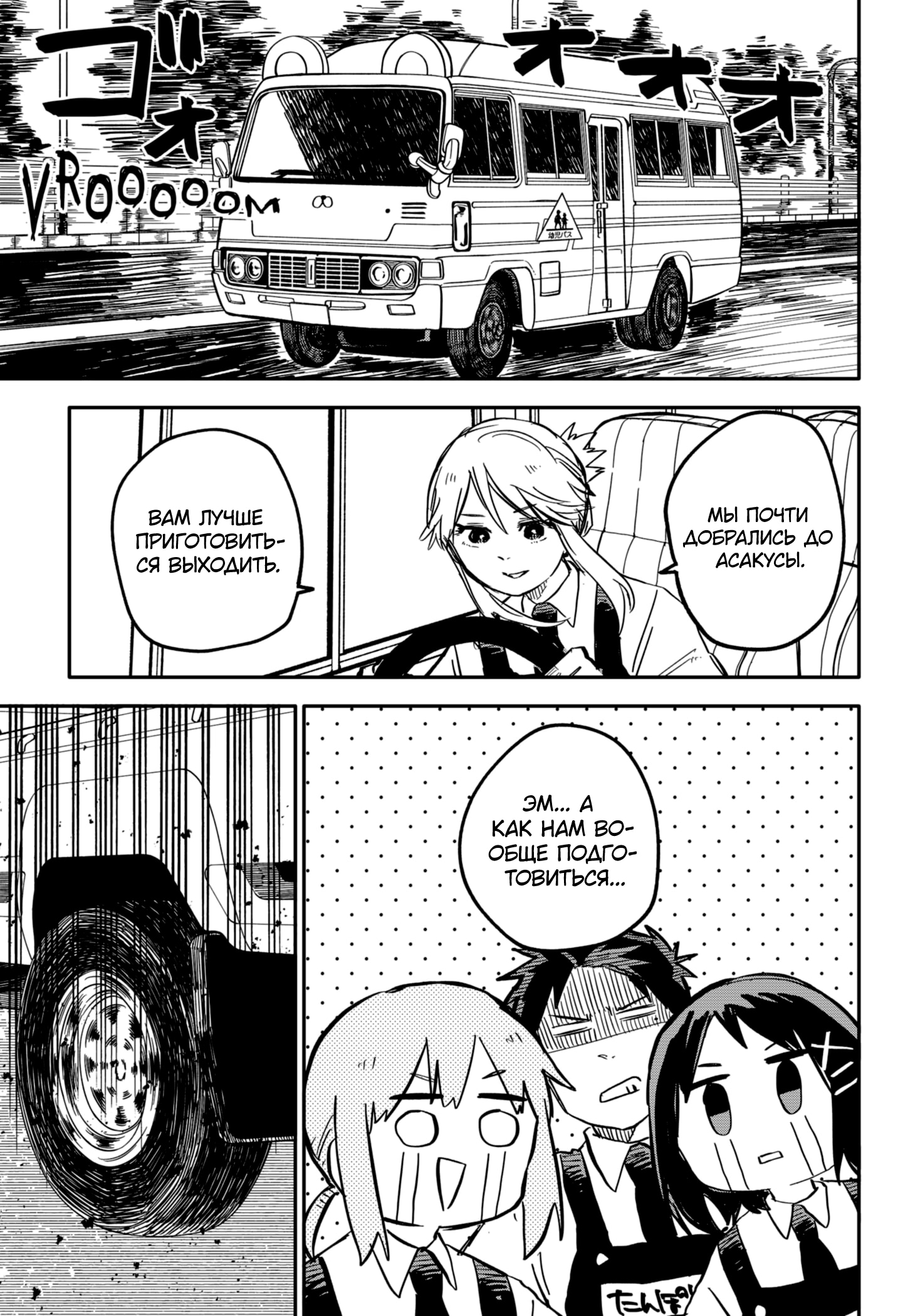 Read Детсадовские войны Manga Online