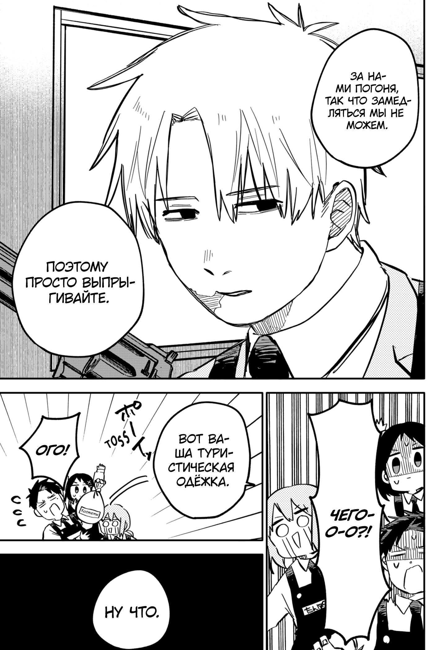 Read Детсадовские войны Manga Online