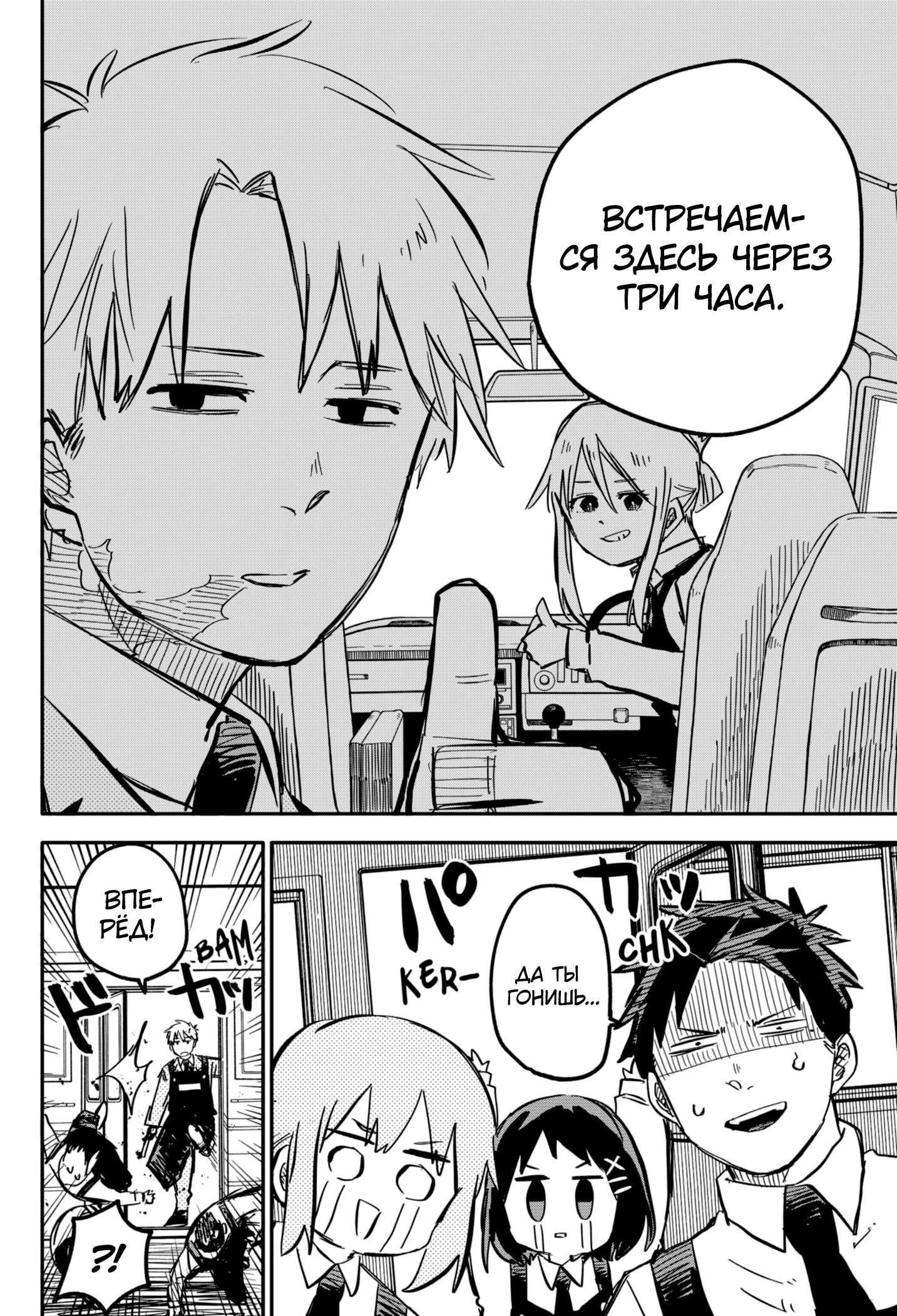 Read Детсадовские войны Manga Online