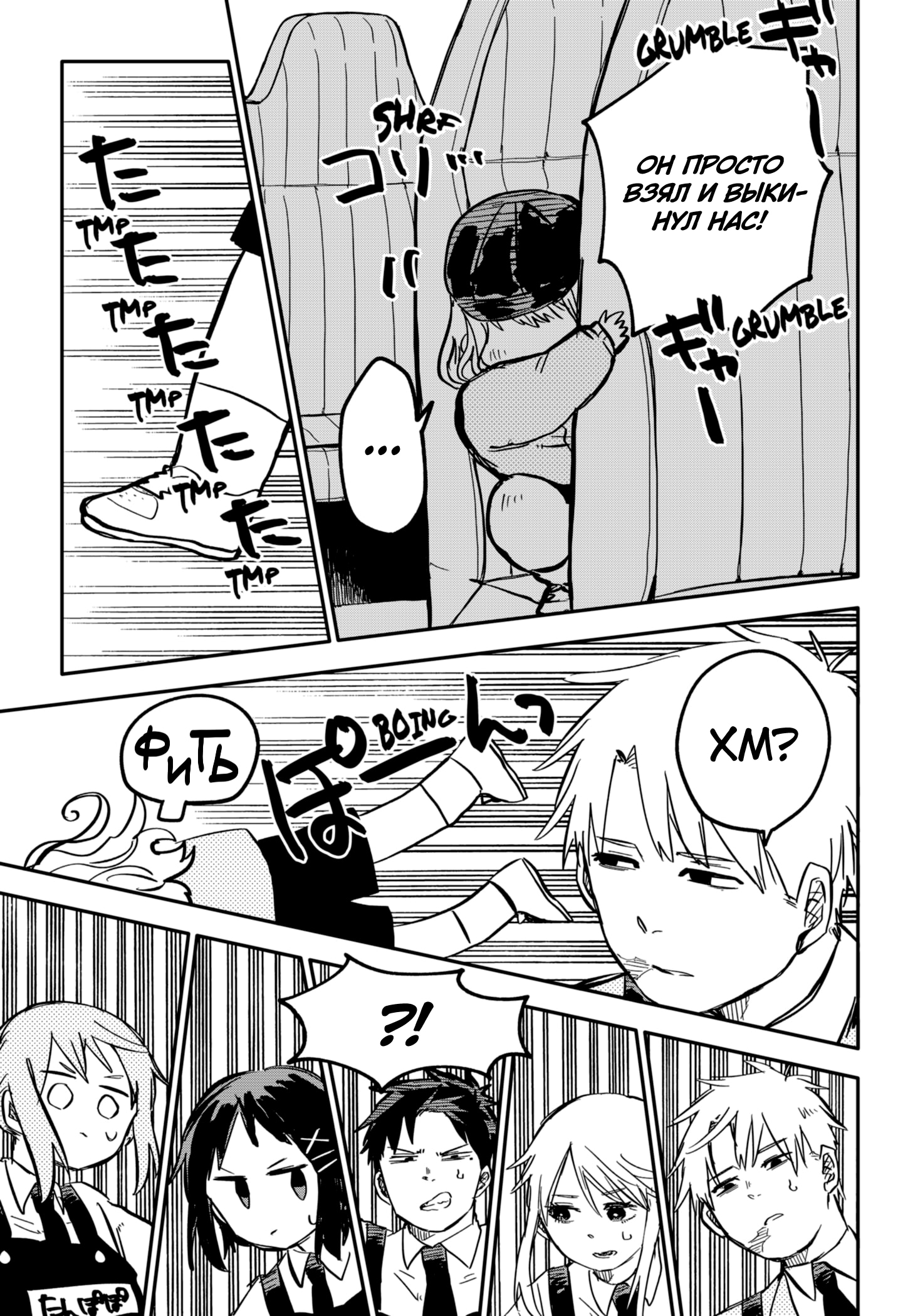 Read Детсадовские войны Manga Online