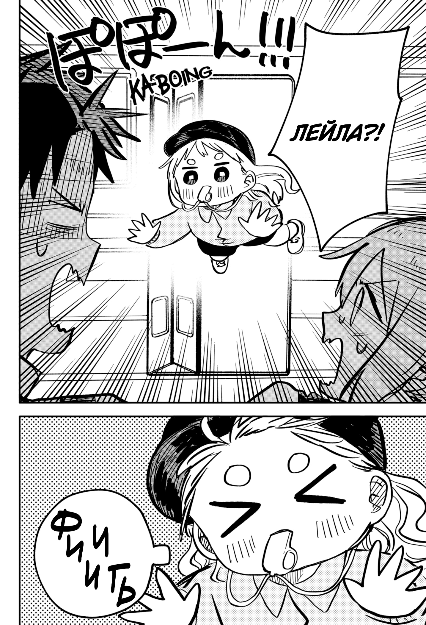 Read Детсадовские войны Manga Online