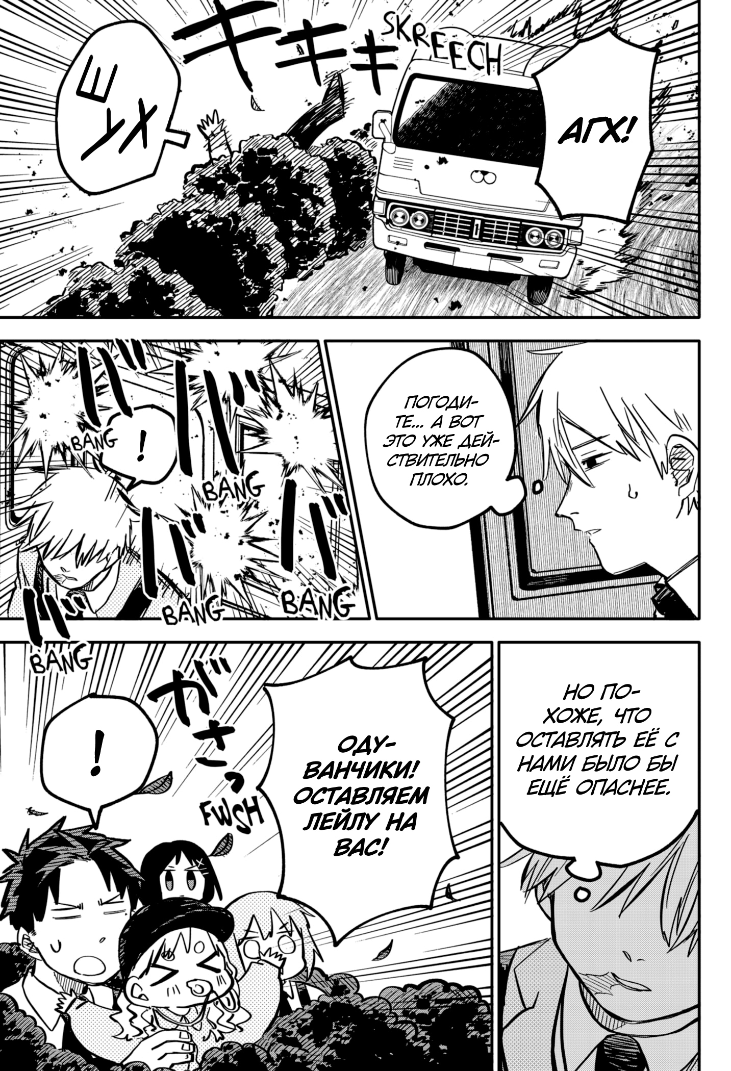 Read Детсадовские войны Manga Online