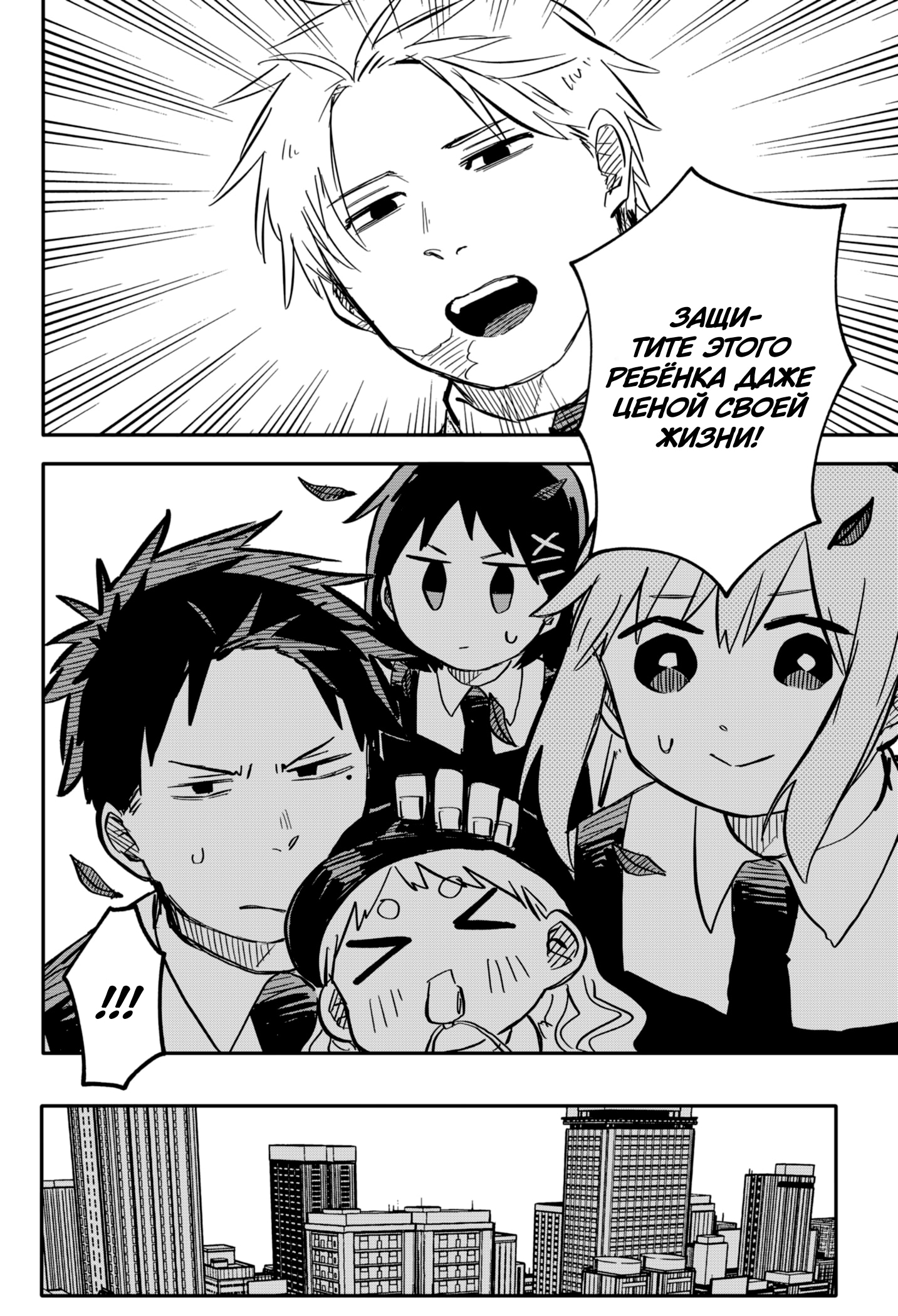 Read Детсадовские войны Manga Online