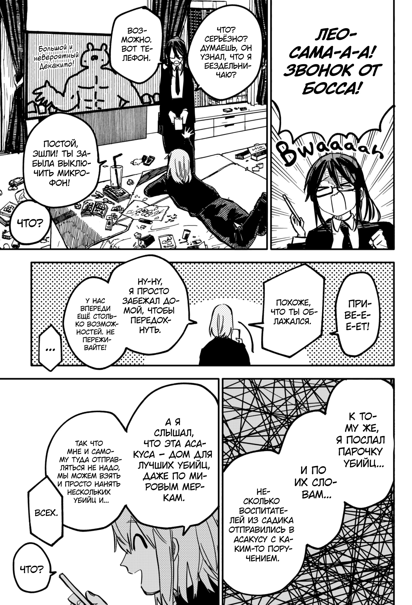 Read Детсадовские войны Manga Online