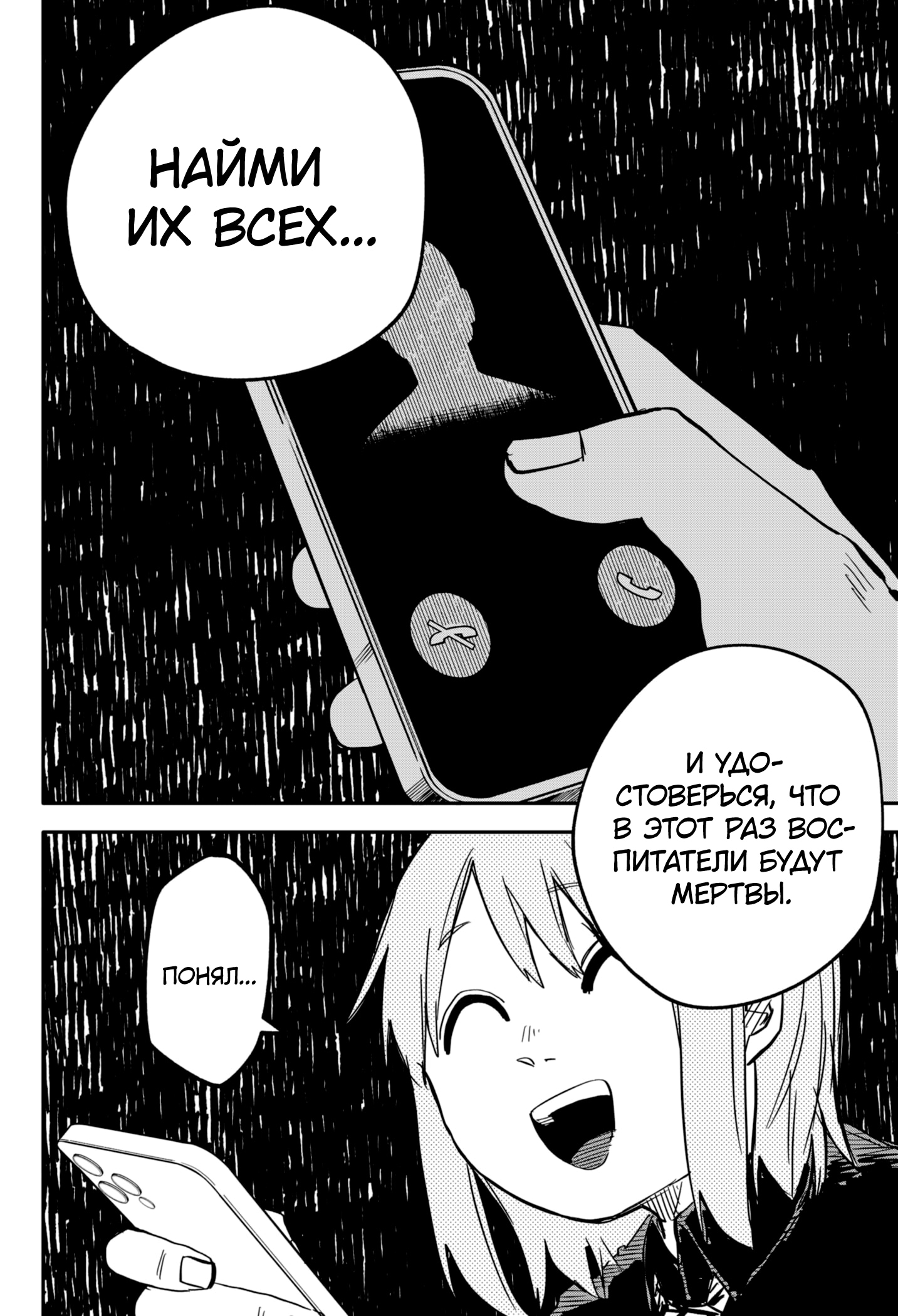 Read Детсадовские войны Manga Online