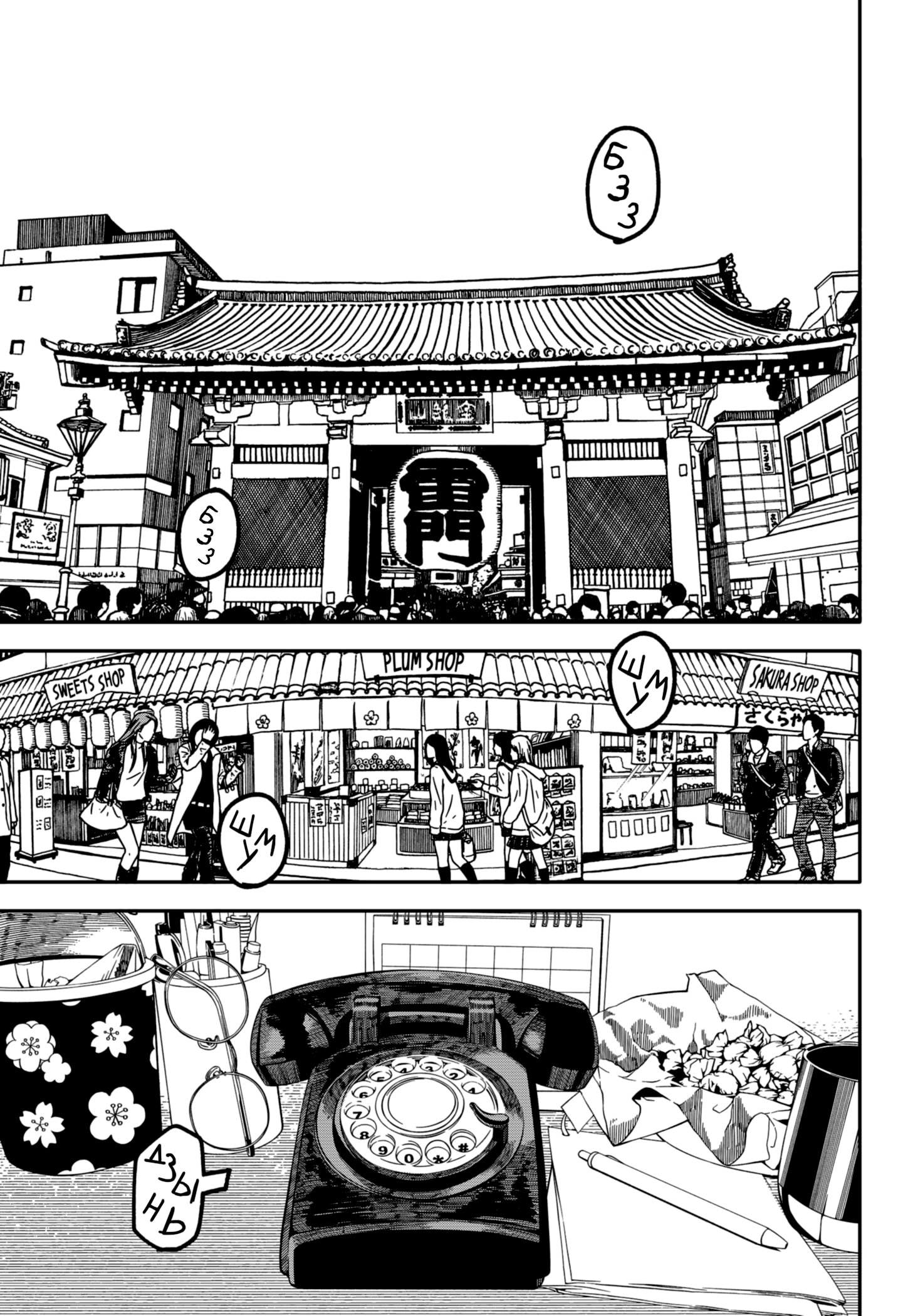 Read Детсадовские войны Manga Online