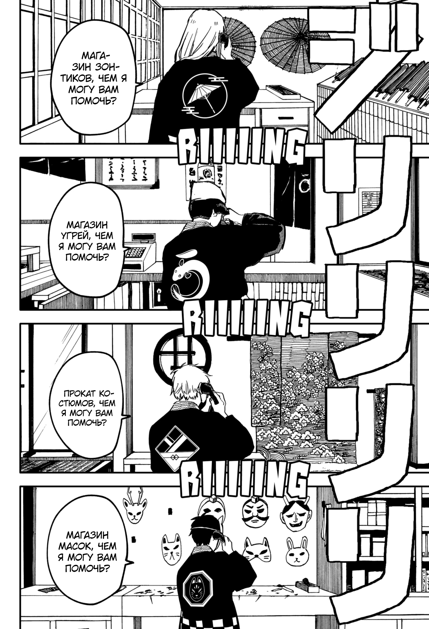 Read Детсадовские войны Manga Online