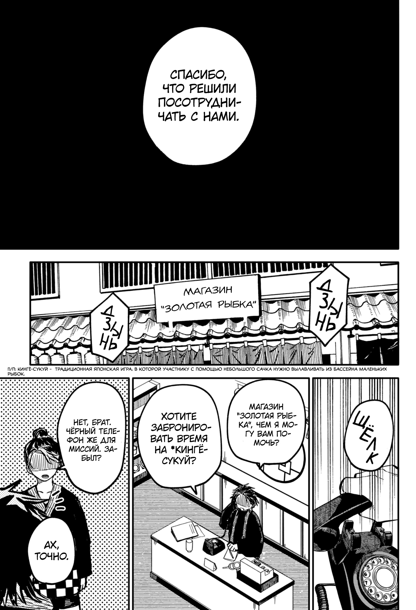 Read Детсадовские войны Manga Online