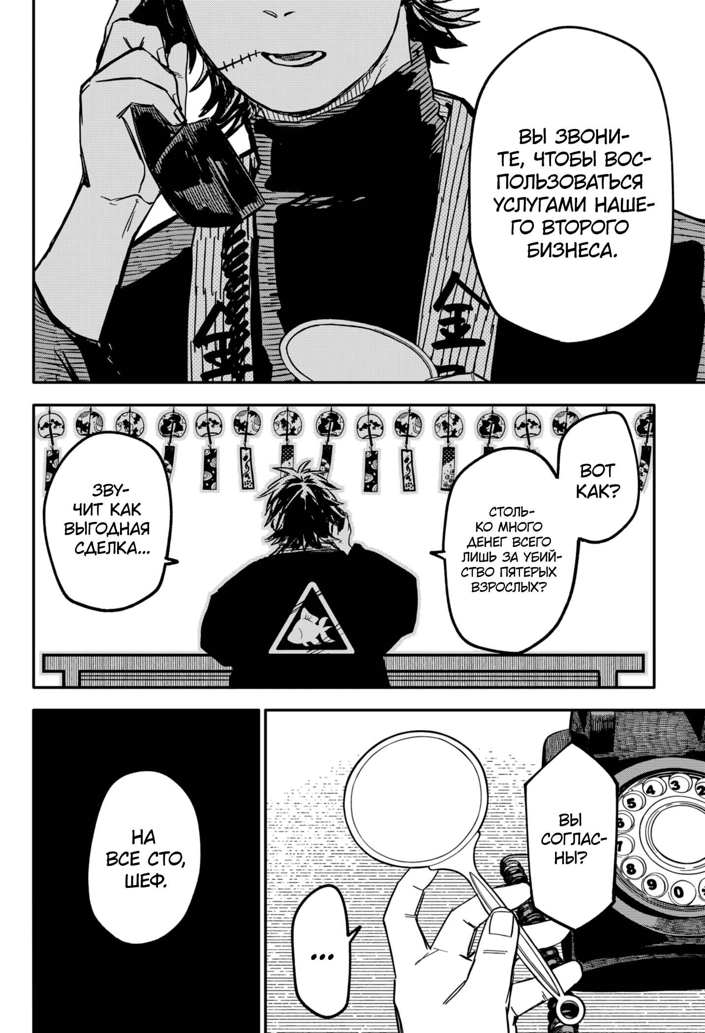 Read Детсадовские войны Manga Online