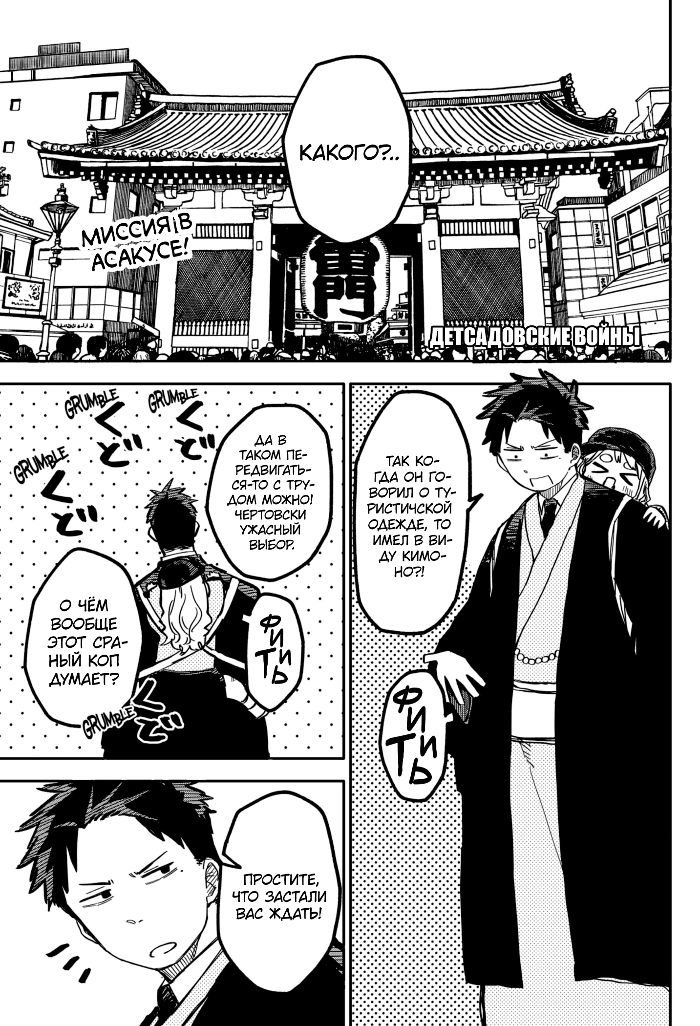 Read Детсадовские войны Manga Online