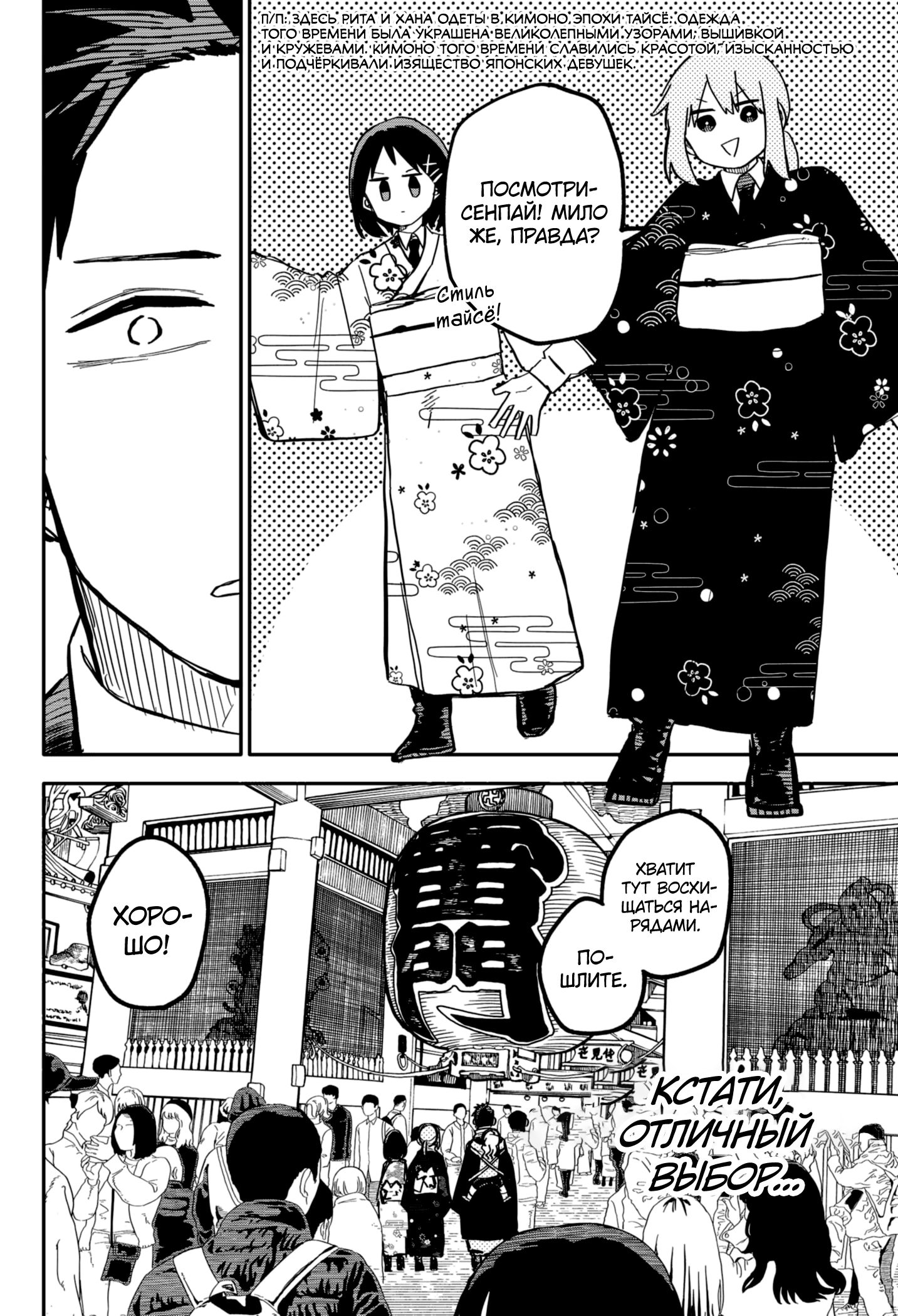 Read Детсадовские войны Manga Online