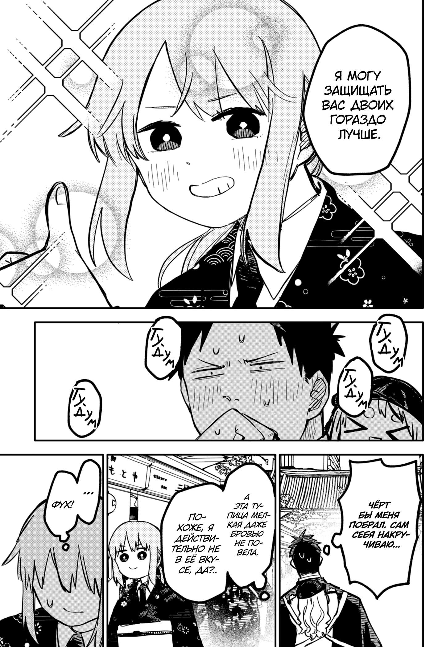 Read Детсадовские войны Manga Online