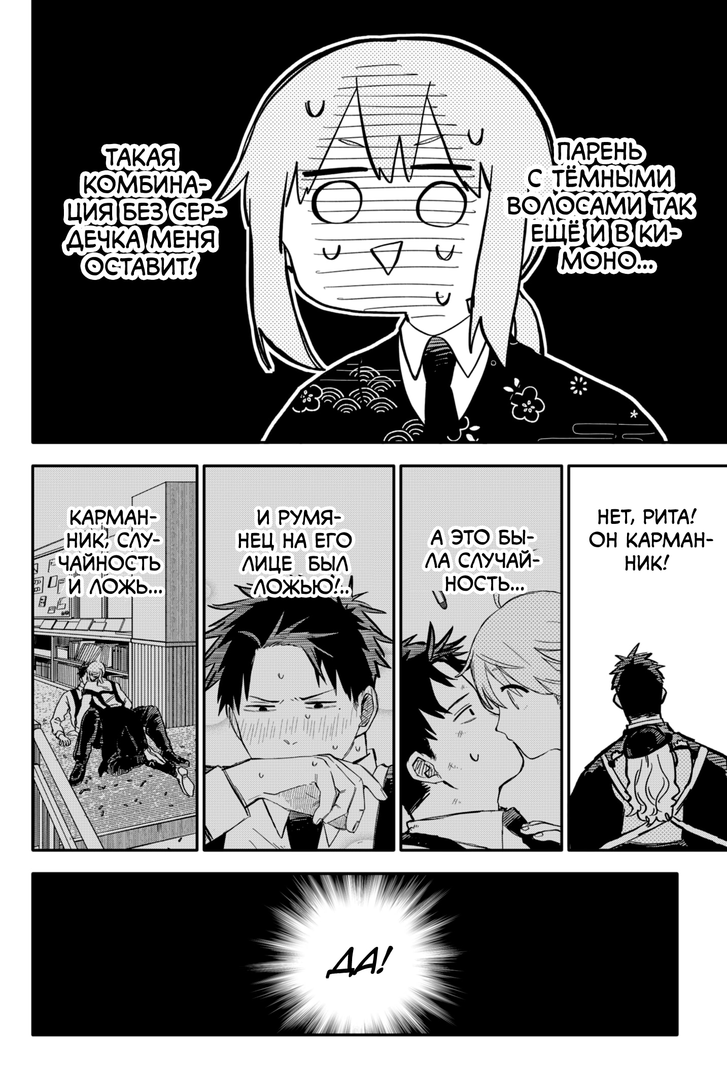 Read Детсадовские войны Manga Online