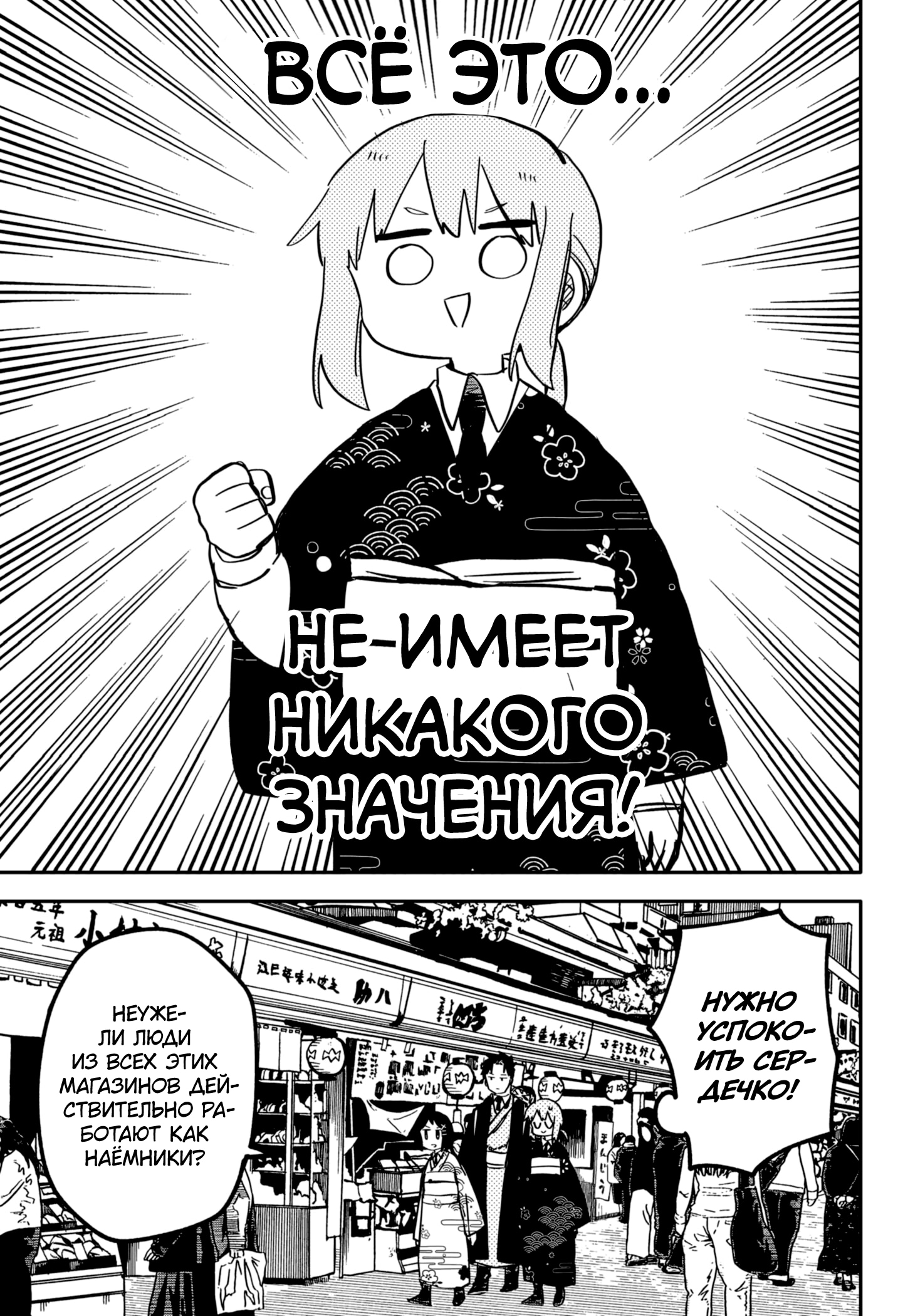 Read Детсадовские войны Manga Online