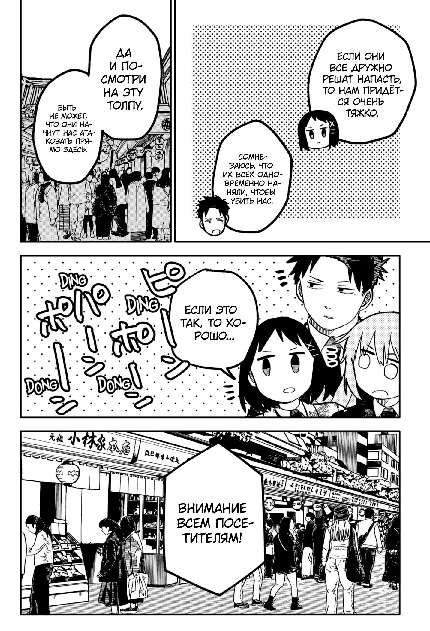 Read Детсадовские войны Manga Online