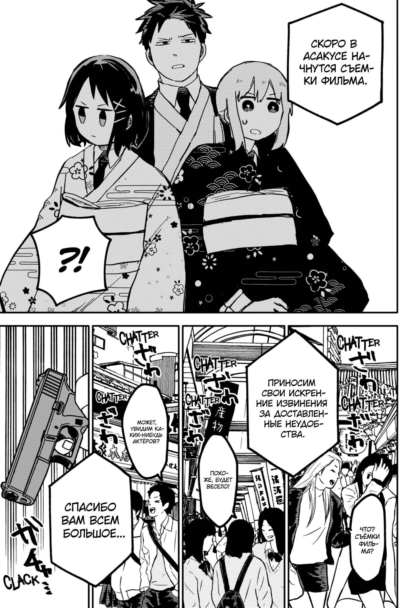 Read Детсадовские войны Manga Online