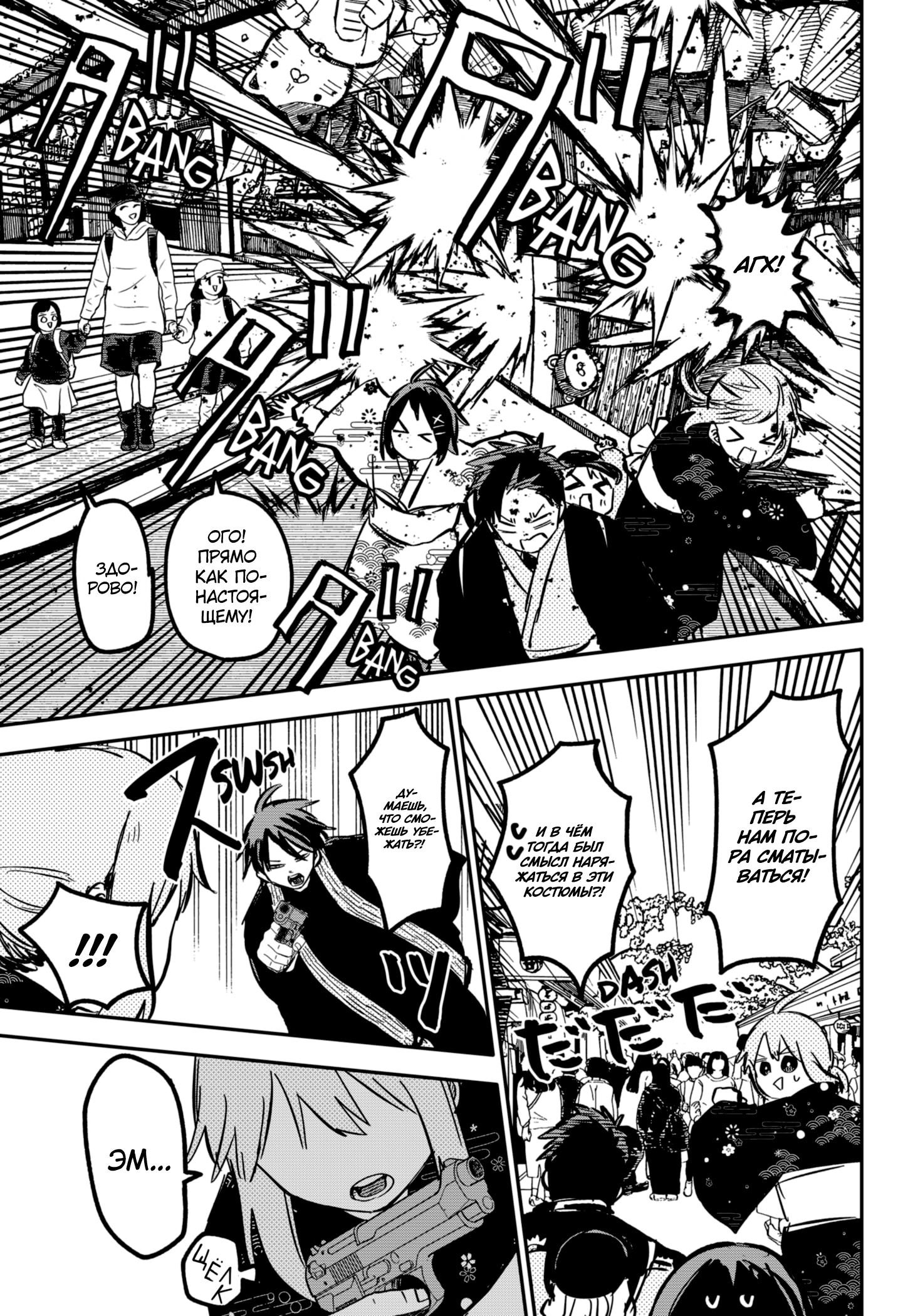 Read Детсадовские войны Manga Online