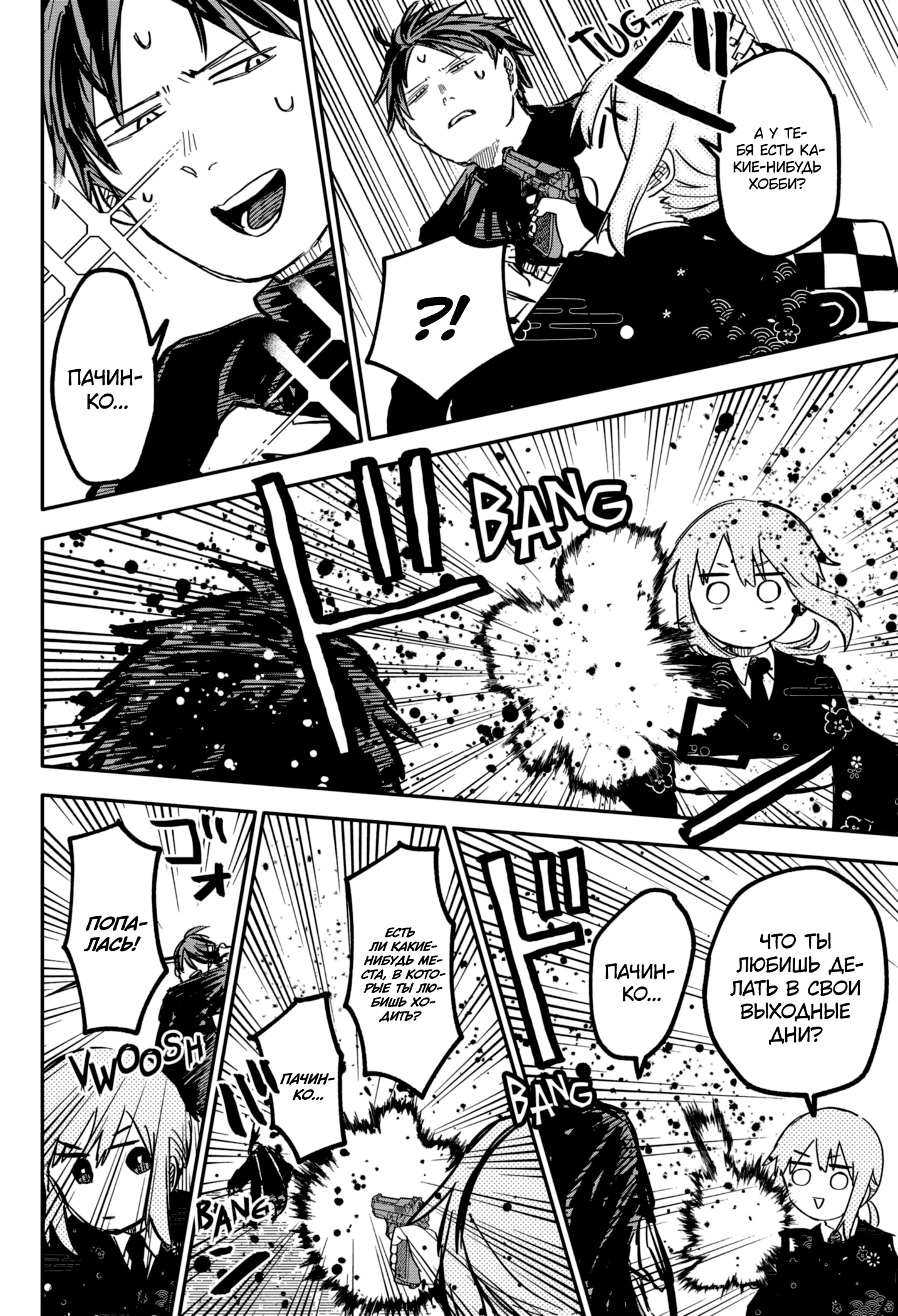 Read Детсадовские войны Manga Online