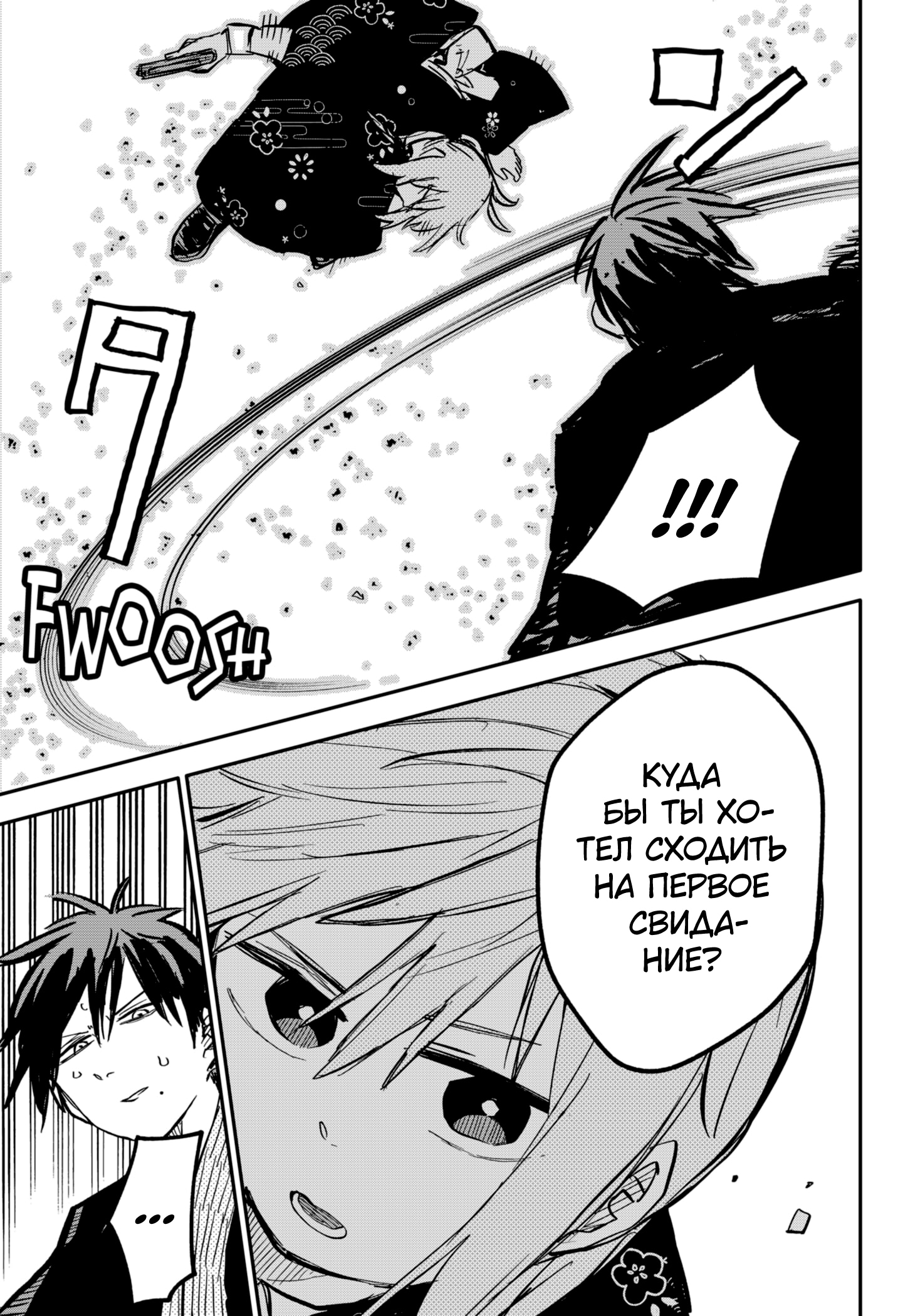 Read Детсадовские войны Manga Online