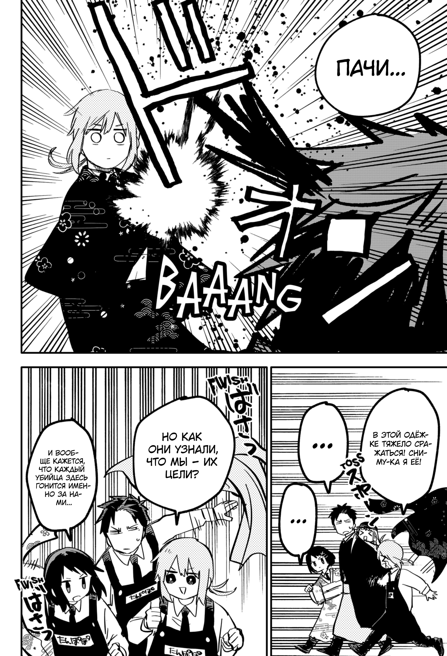 Read Детсадовские войны Manga Online