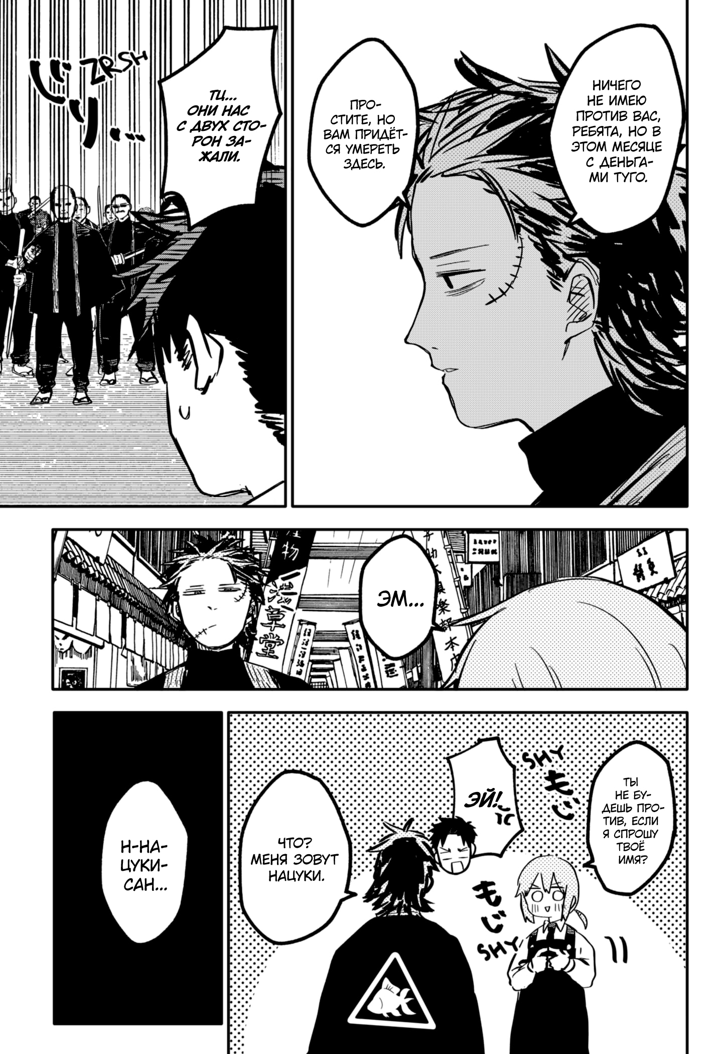 Read Детсадовские войны Manga Online