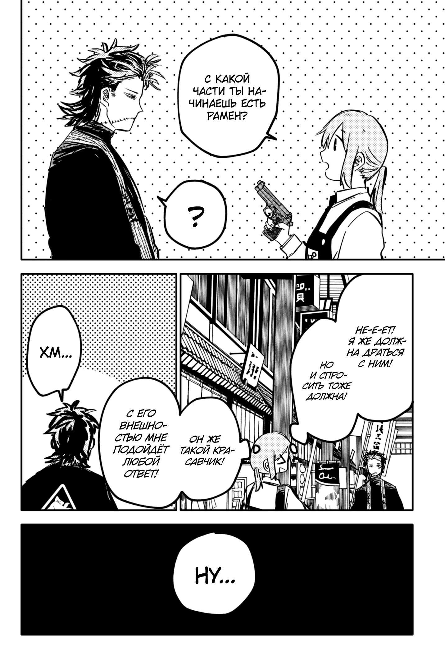 Read Детсадовские войны Manga Online