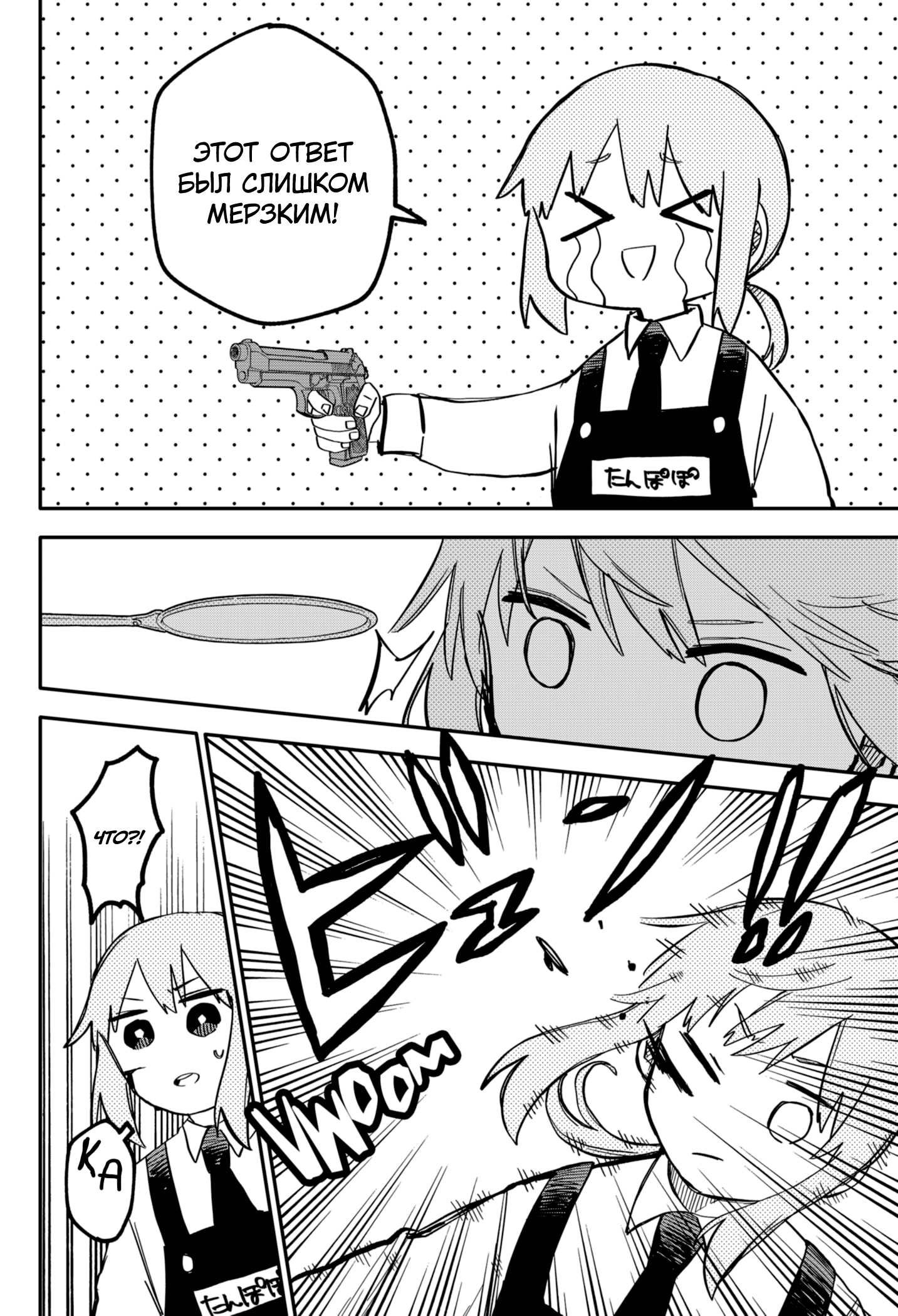 Read Детсадовские войны Manga Online