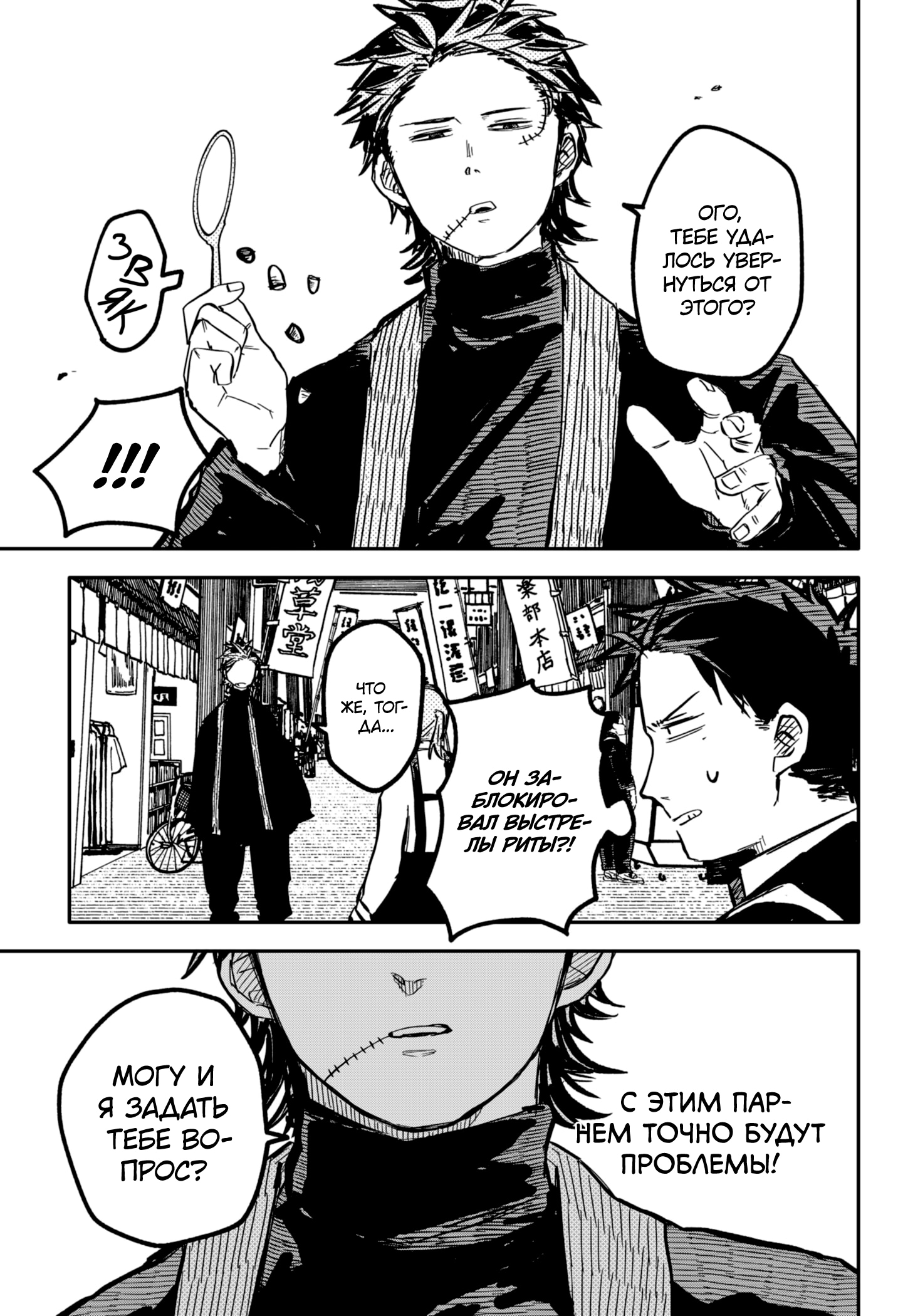 Read Детсадовские войны Manga Online