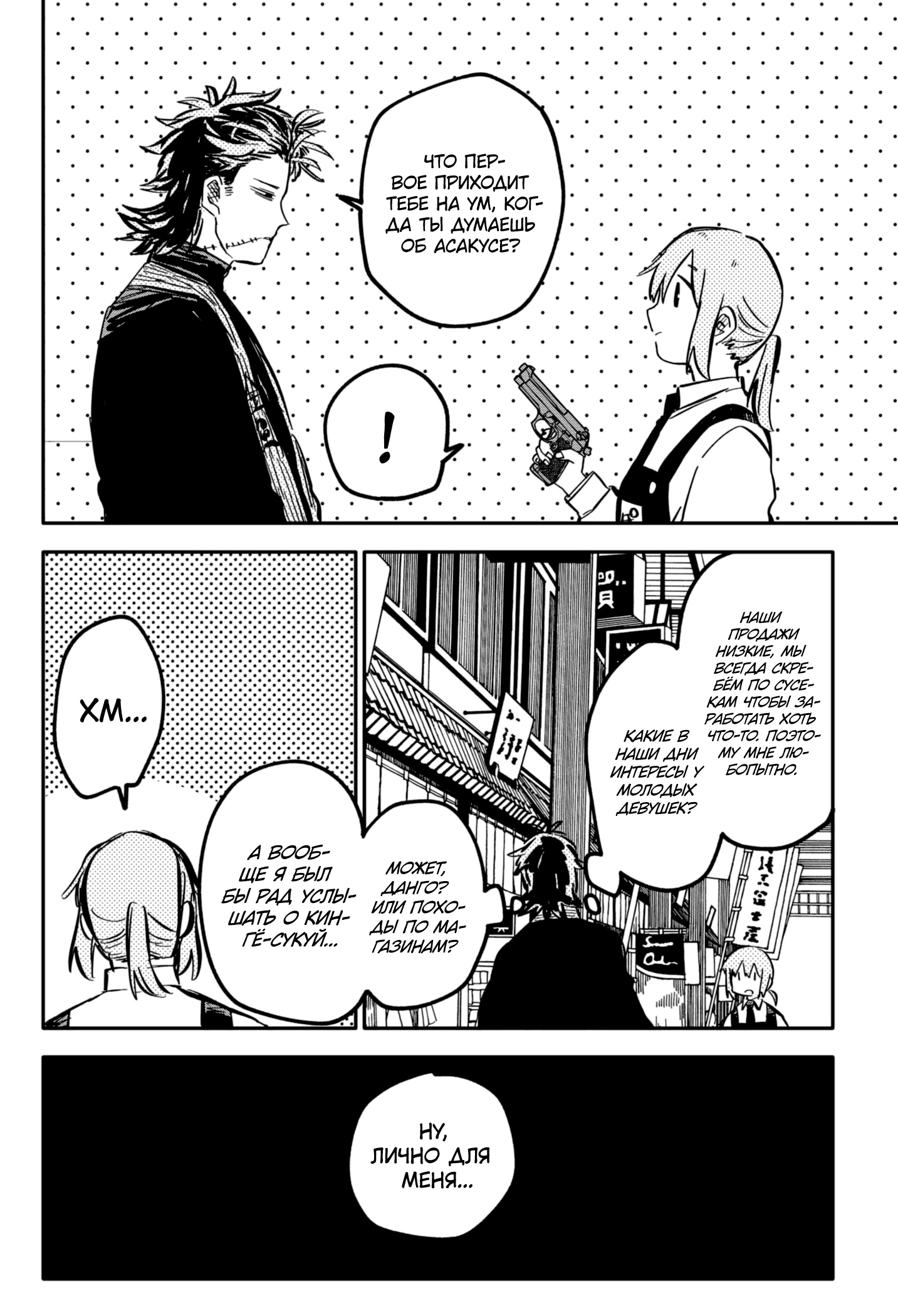 Read Детсадовские войны Manga Online